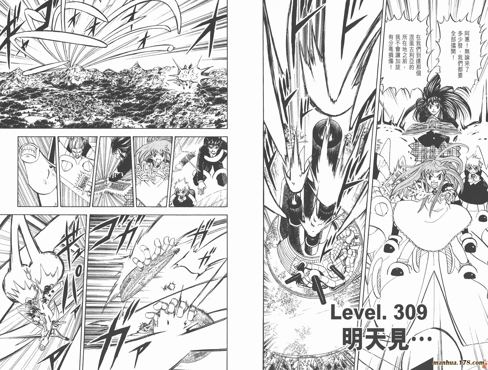 金色的卡修韩漫全集-第32卷无删减无遮挡章节图片 