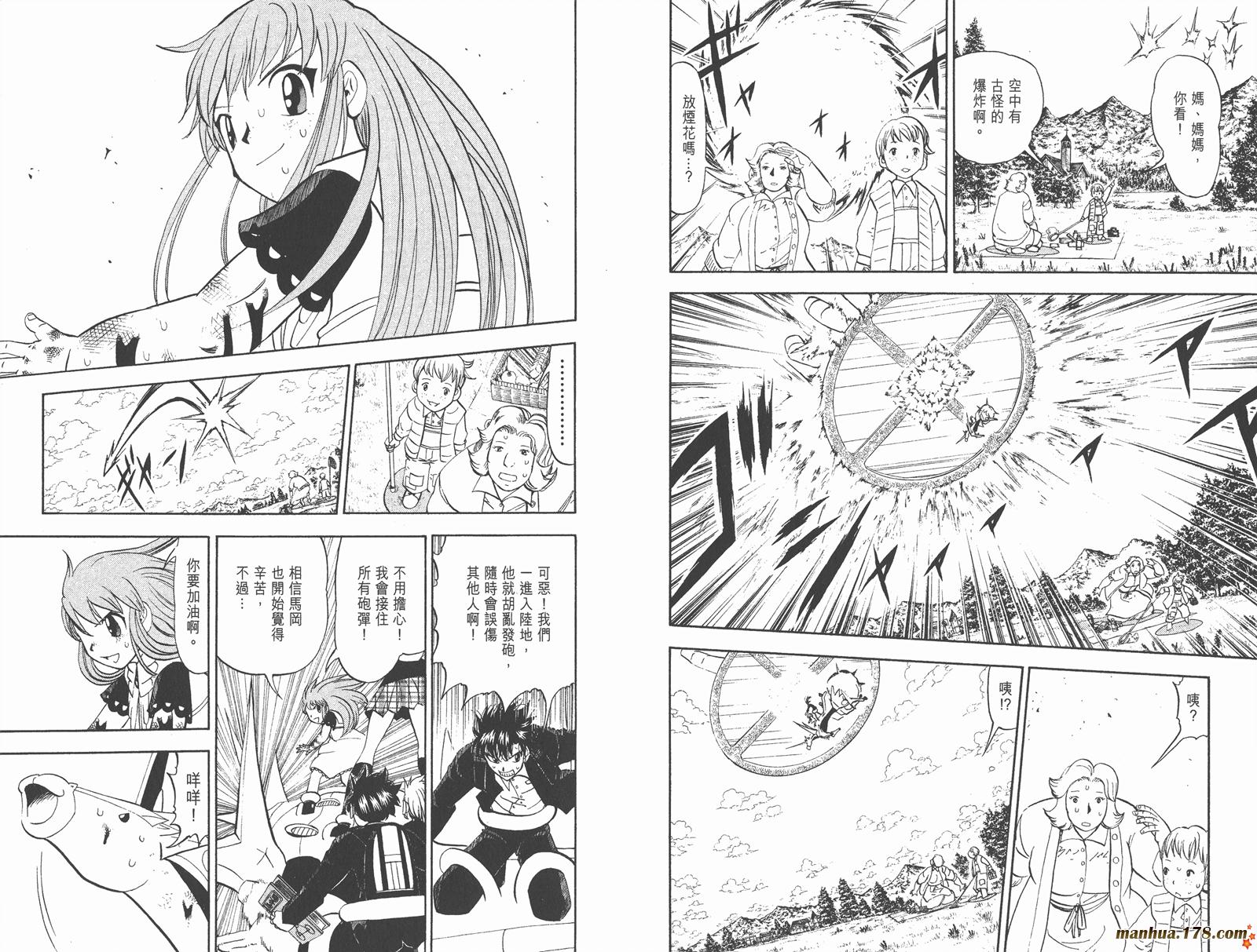 金色的卡修韩漫全集-第32卷无删减无遮挡章节图片 