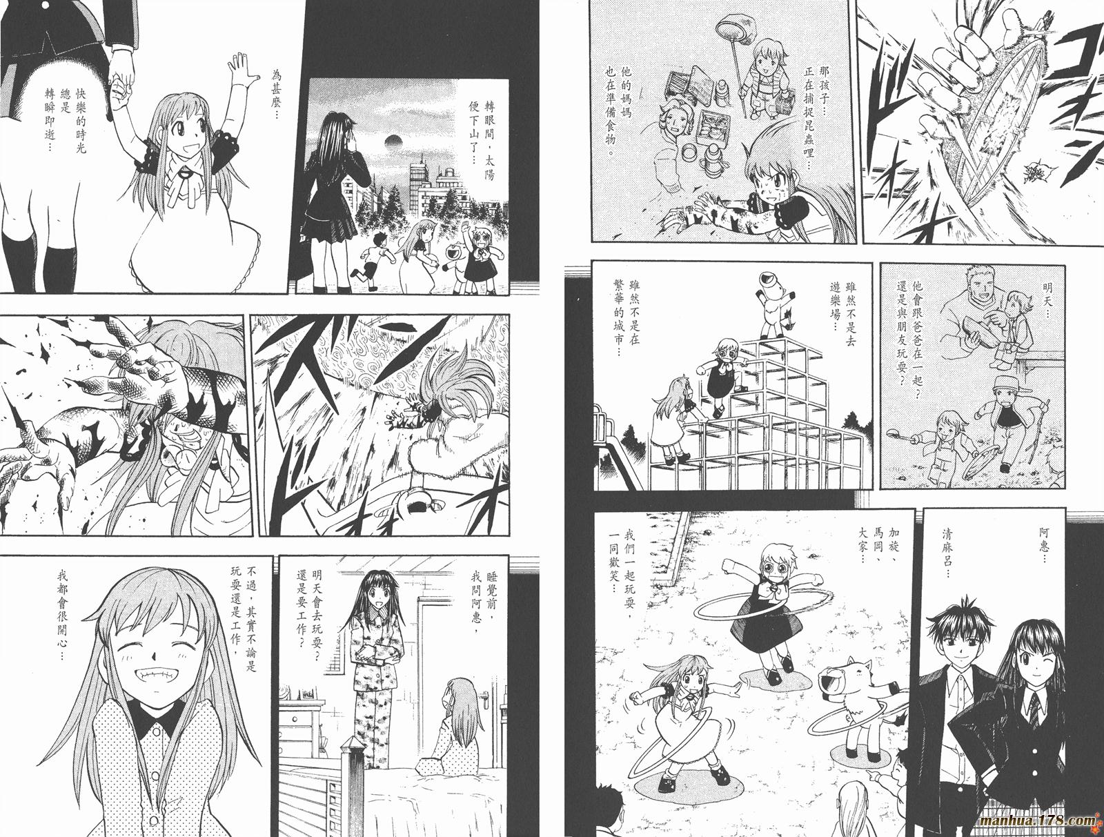 金色的卡修韩漫全集-第32卷无删减无遮挡章节图片 