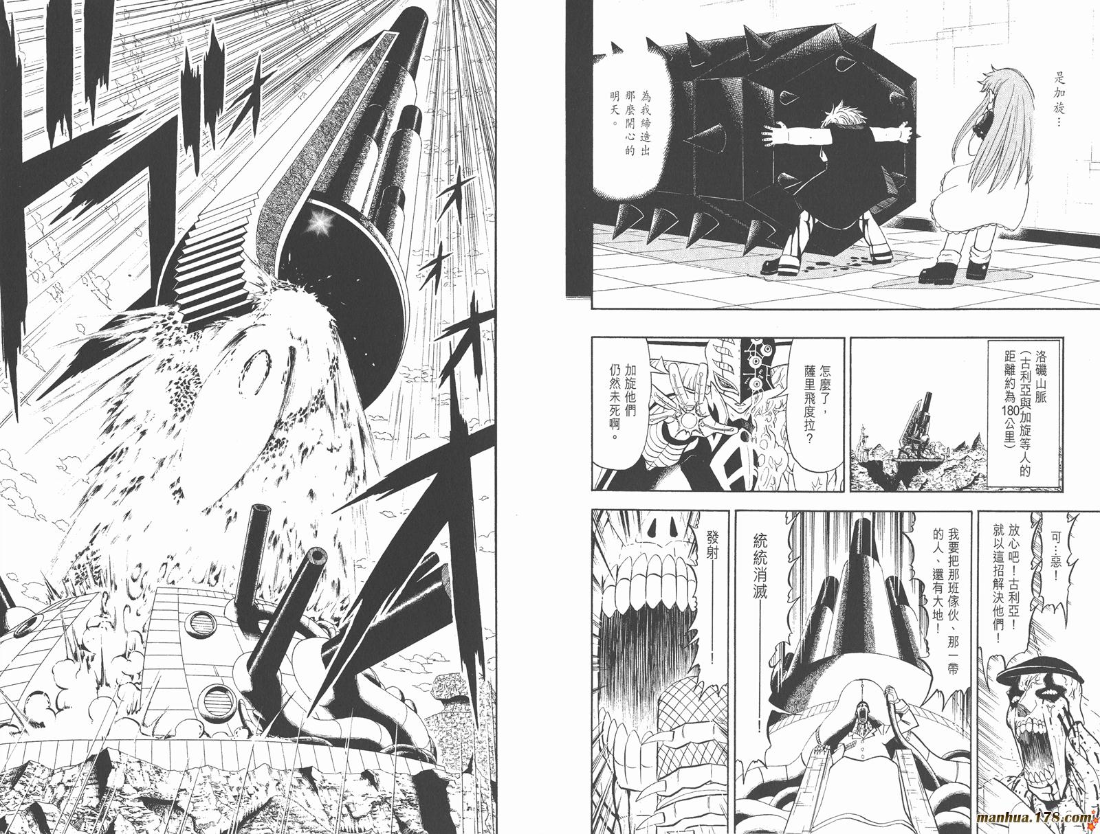 金色的卡修韩漫全集-第32卷无删减无遮挡章节图片 