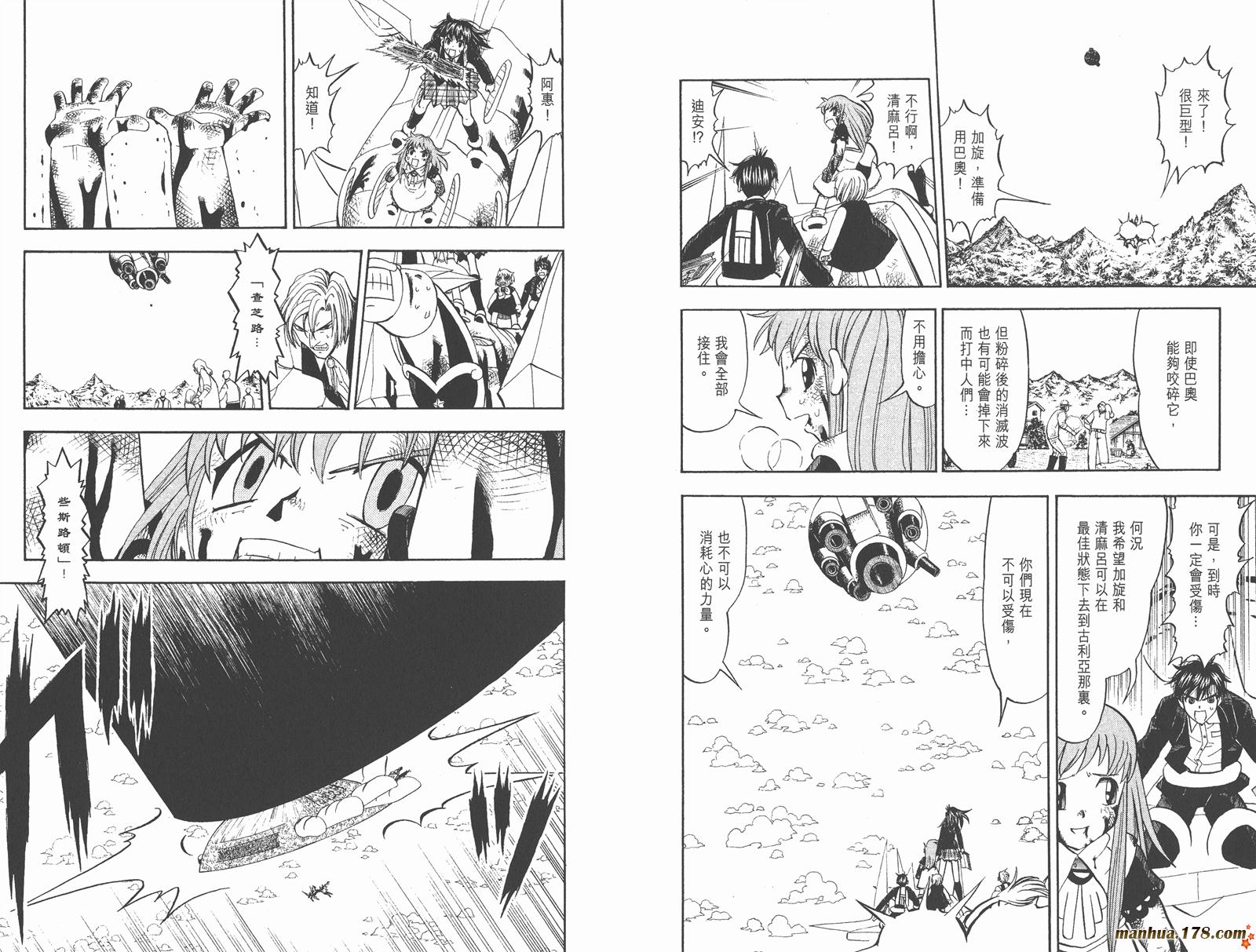 金色的卡修韩漫全集-第32卷无删减无遮挡章节图片 