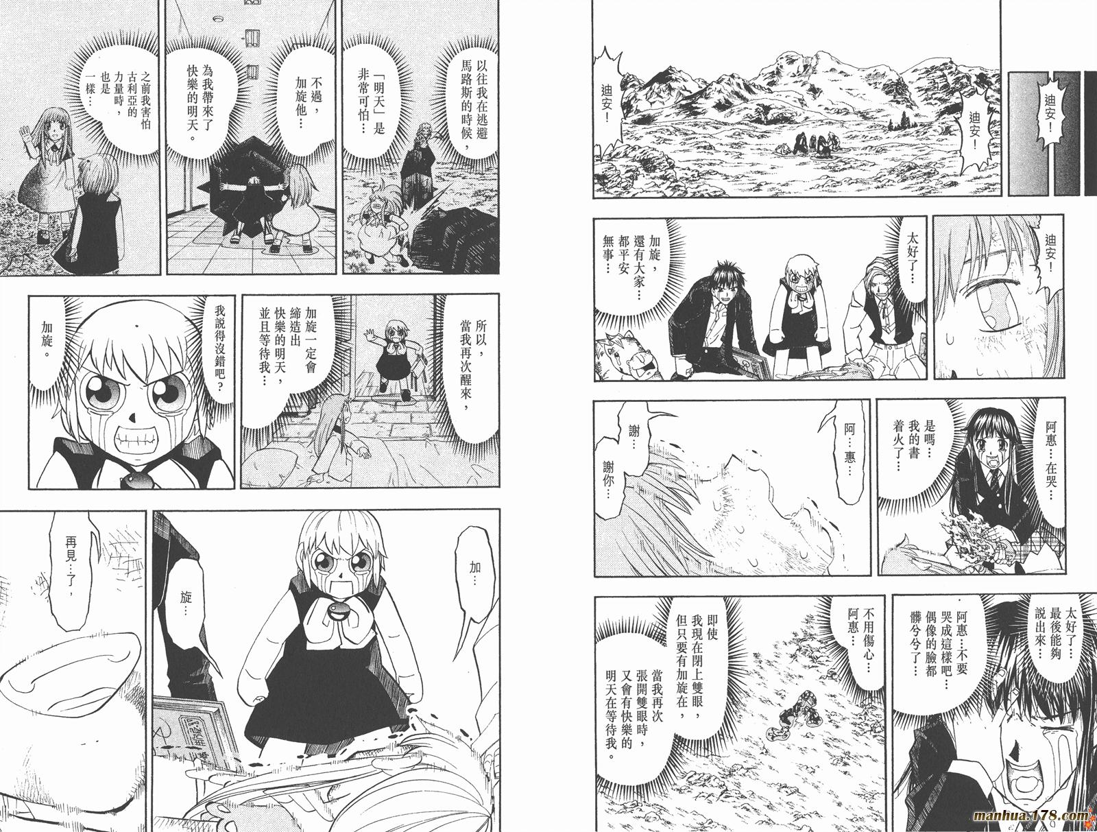 金色的卡修韩漫全集-第32卷无删减无遮挡章节图片 