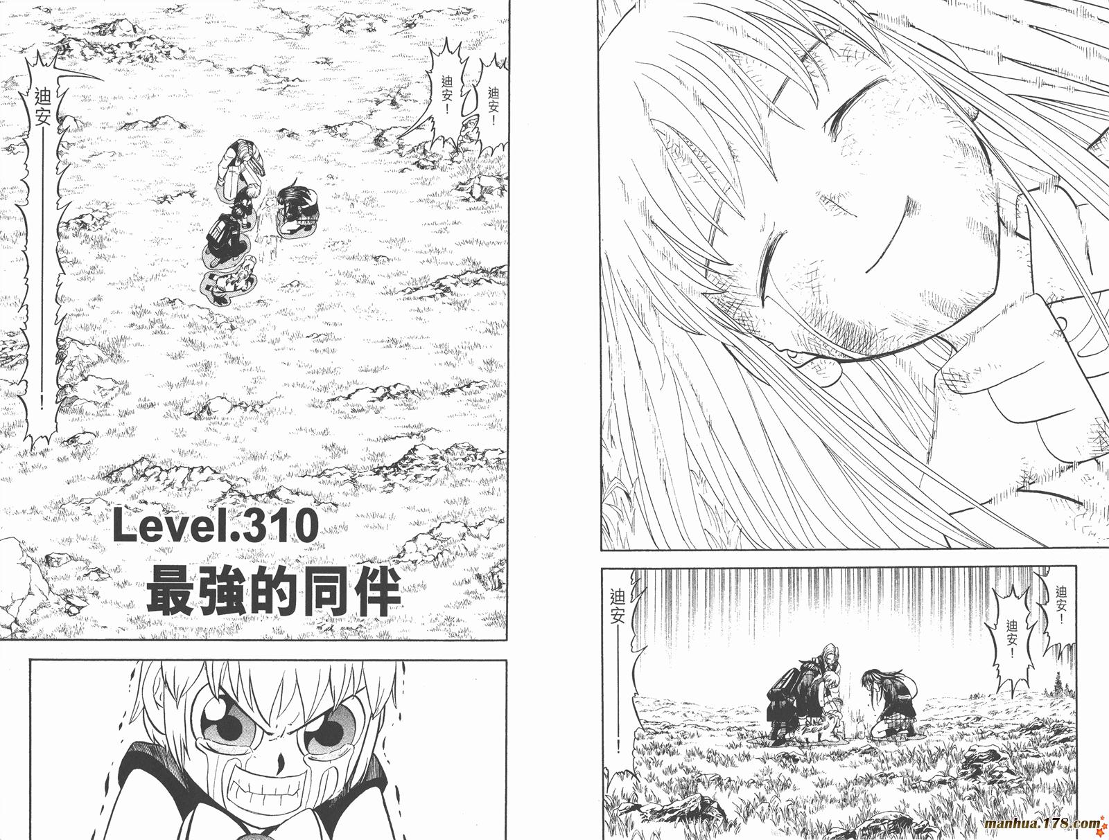 金色的卡修韩漫全集-第32卷无删减无遮挡章节图片 