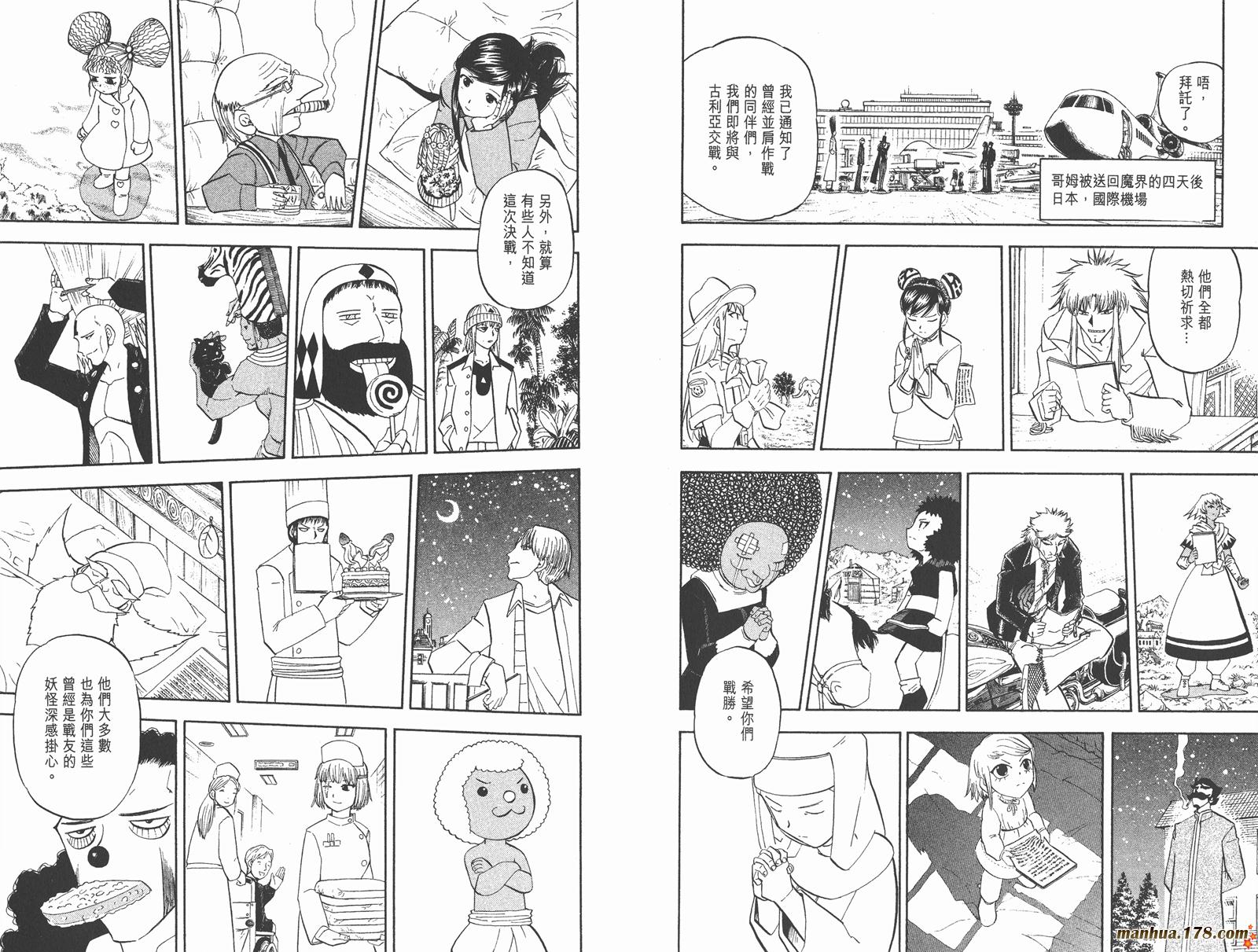金色的卡修韩漫全集-第32卷无删减无遮挡章节图片 