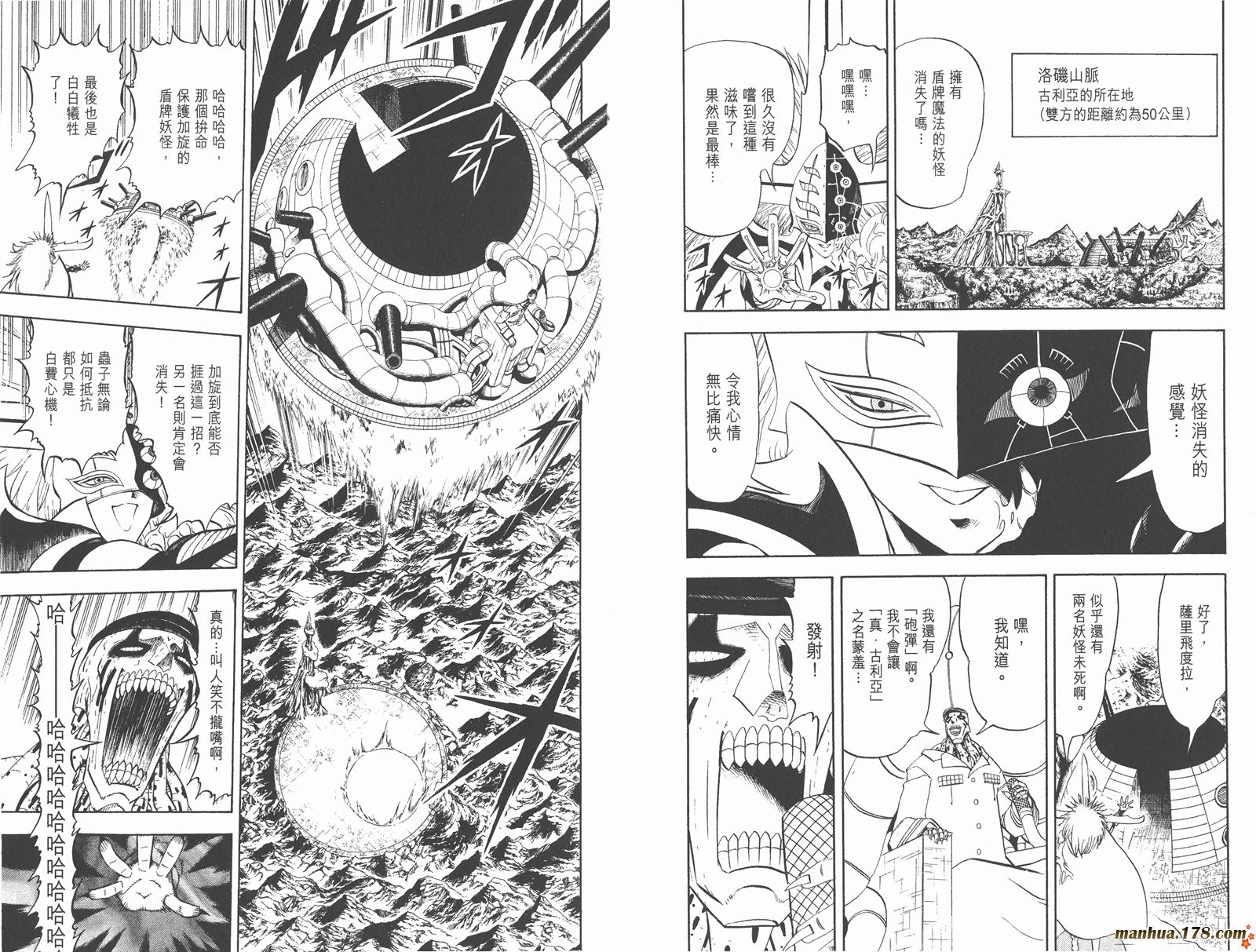 金色的卡修韩漫全集-第32卷无删减无遮挡章节图片 