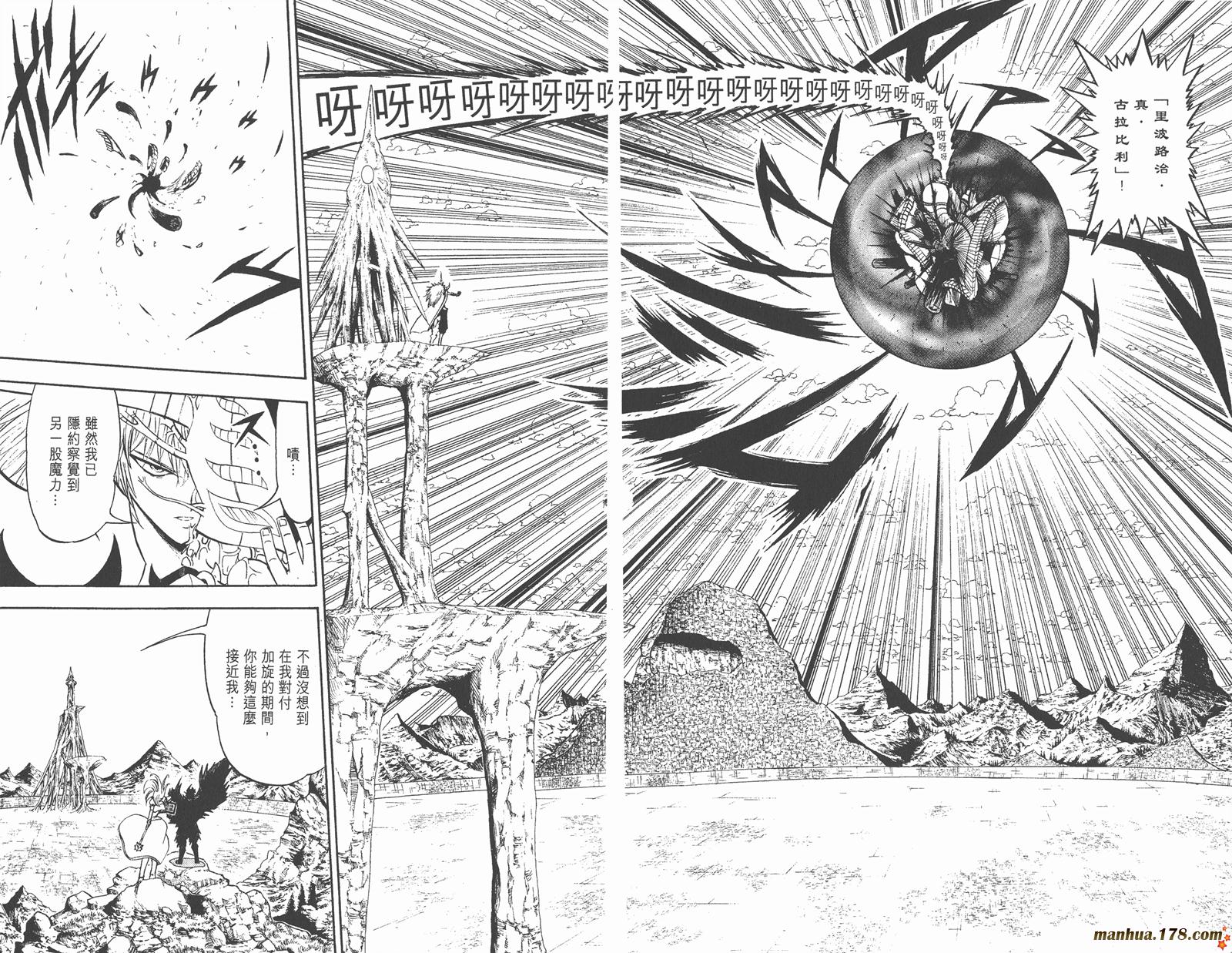 金色的卡修韩漫全集-第32卷无删减无遮挡章节图片 