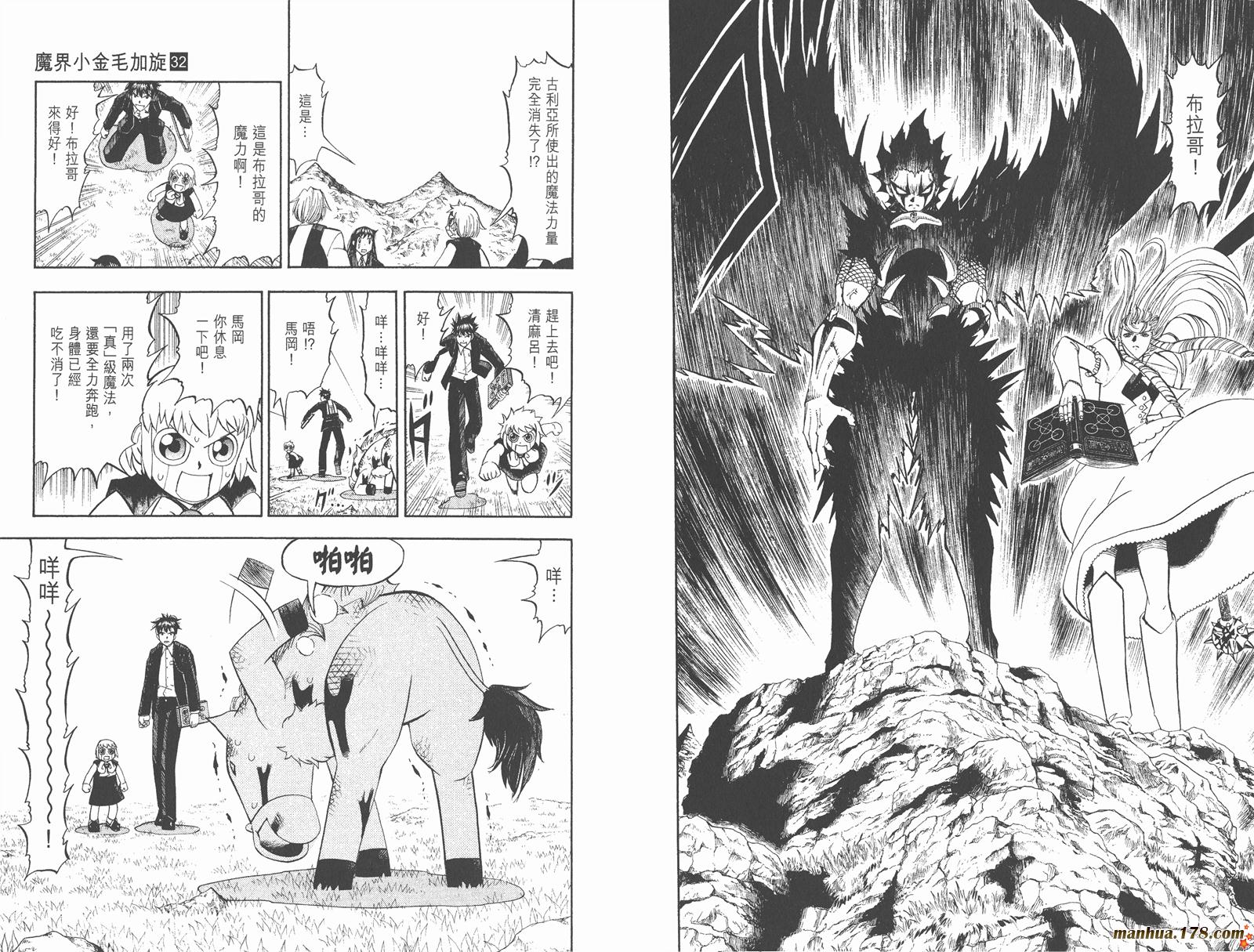 金色的卡修韩漫全集-第32卷无删减无遮挡章节图片 