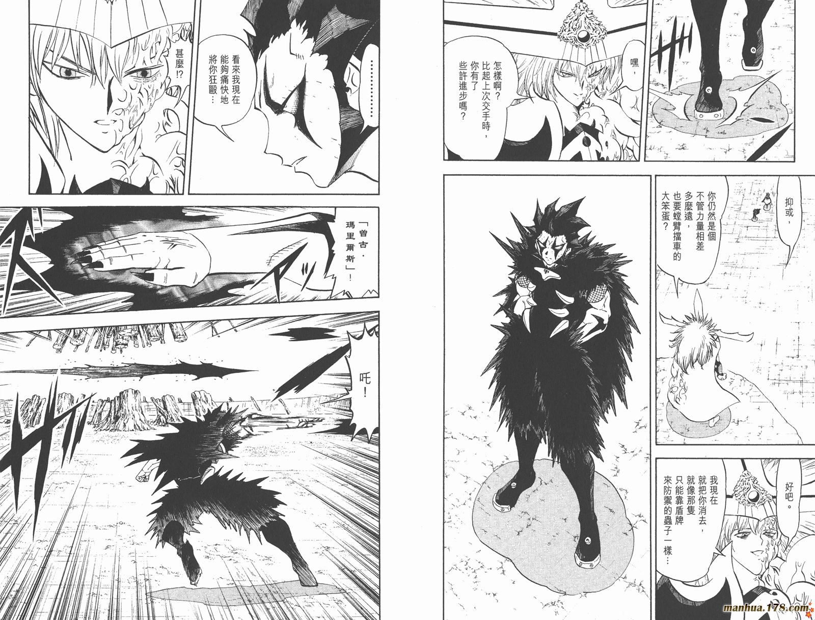 金色的卡修韩漫全集-第32卷无删减无遮挡章节图片 