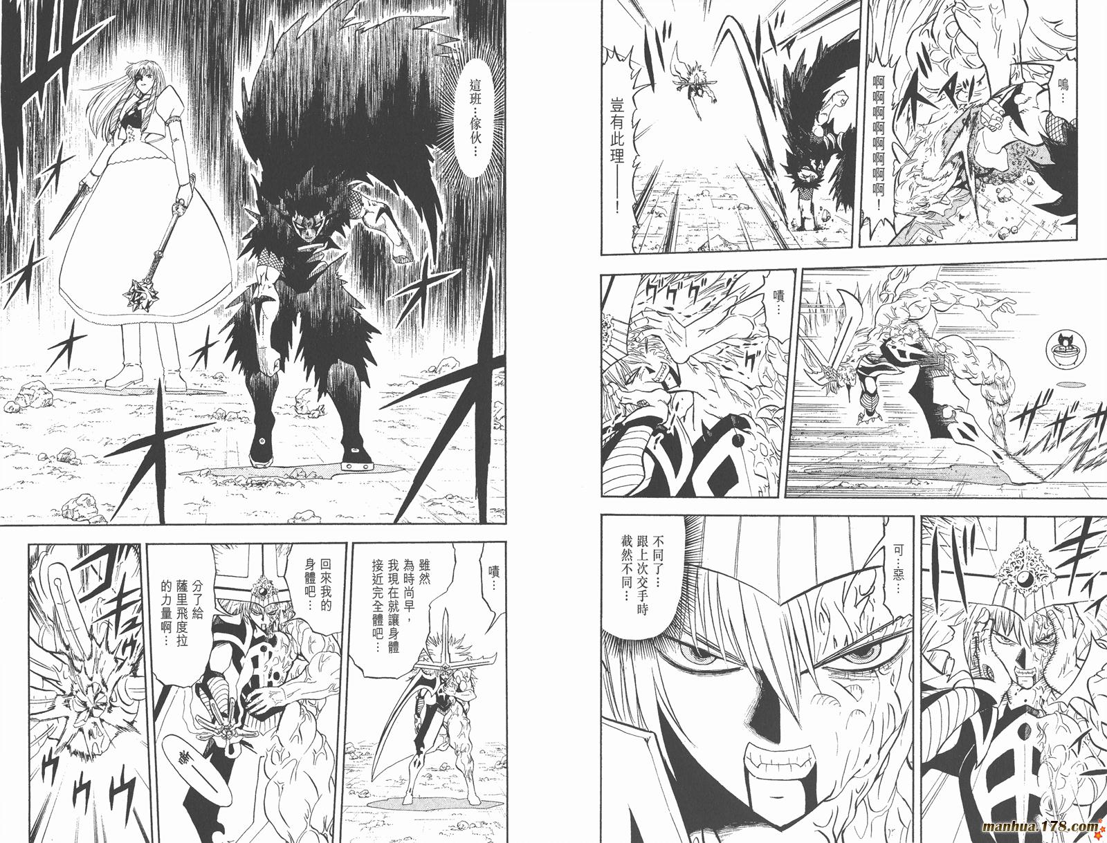 金色的卡修韩漫全集-第32卷无删减无遮挡章节图片 