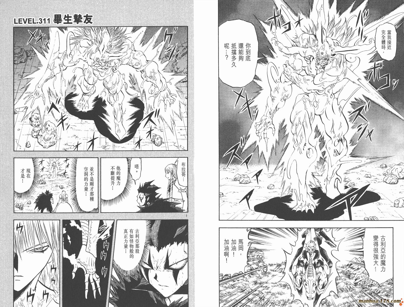 金色的卡修韩漫全集-第32卷无删减无遮挡章节图片 