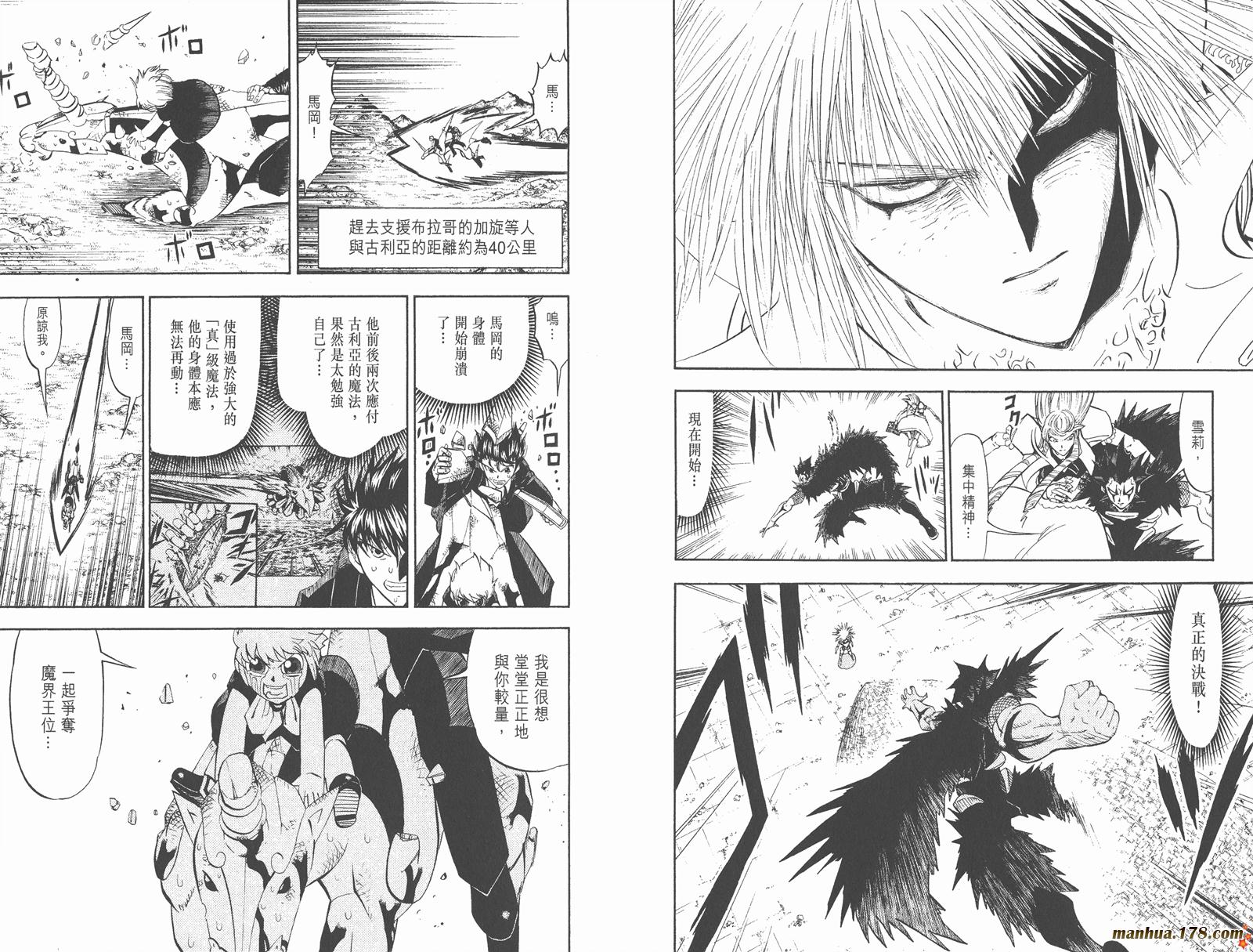 金色的卡修韩漫全集-第32卷无删减无遮挡章节图片 