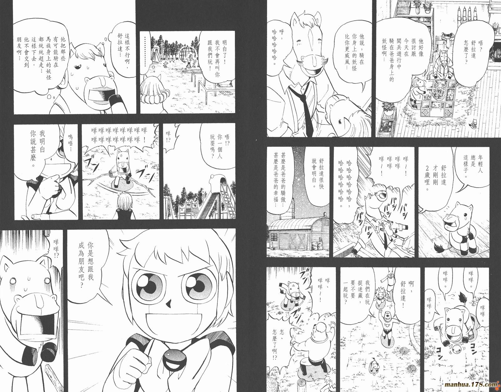 金色的卡修韩漫全集-第32卷无删减无遮挡章节图片 