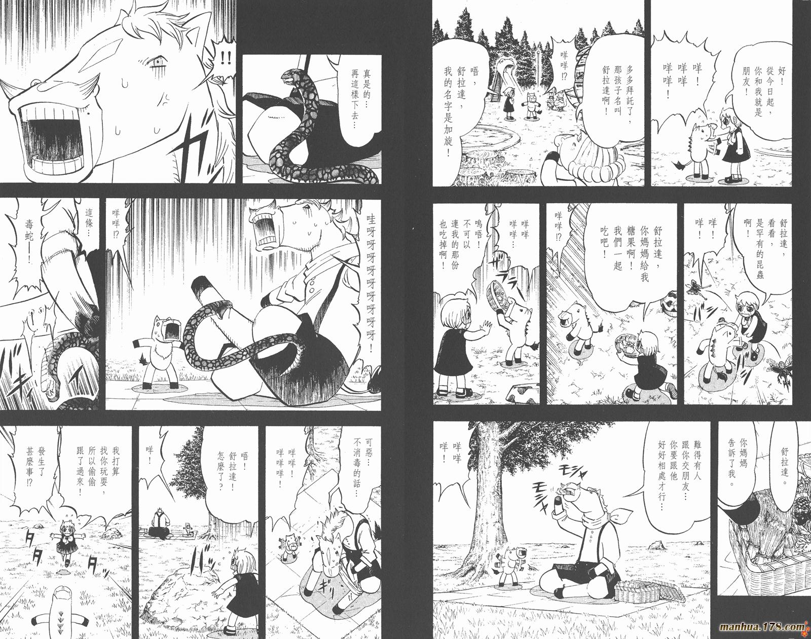 金色的卡修韩漫全集-第32卷无删减无遮挡章节图片 