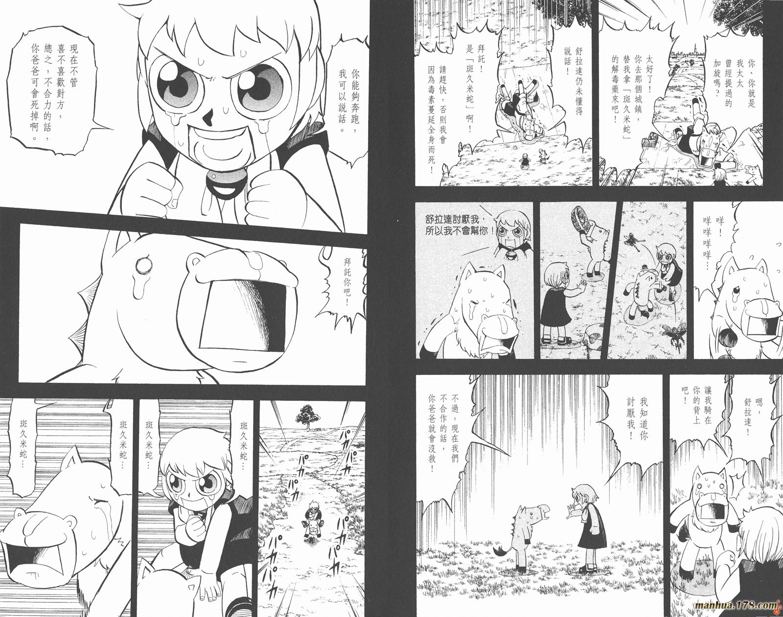 金色的卡修韩漫全集-第32卷无删减无遮挡章节图片 