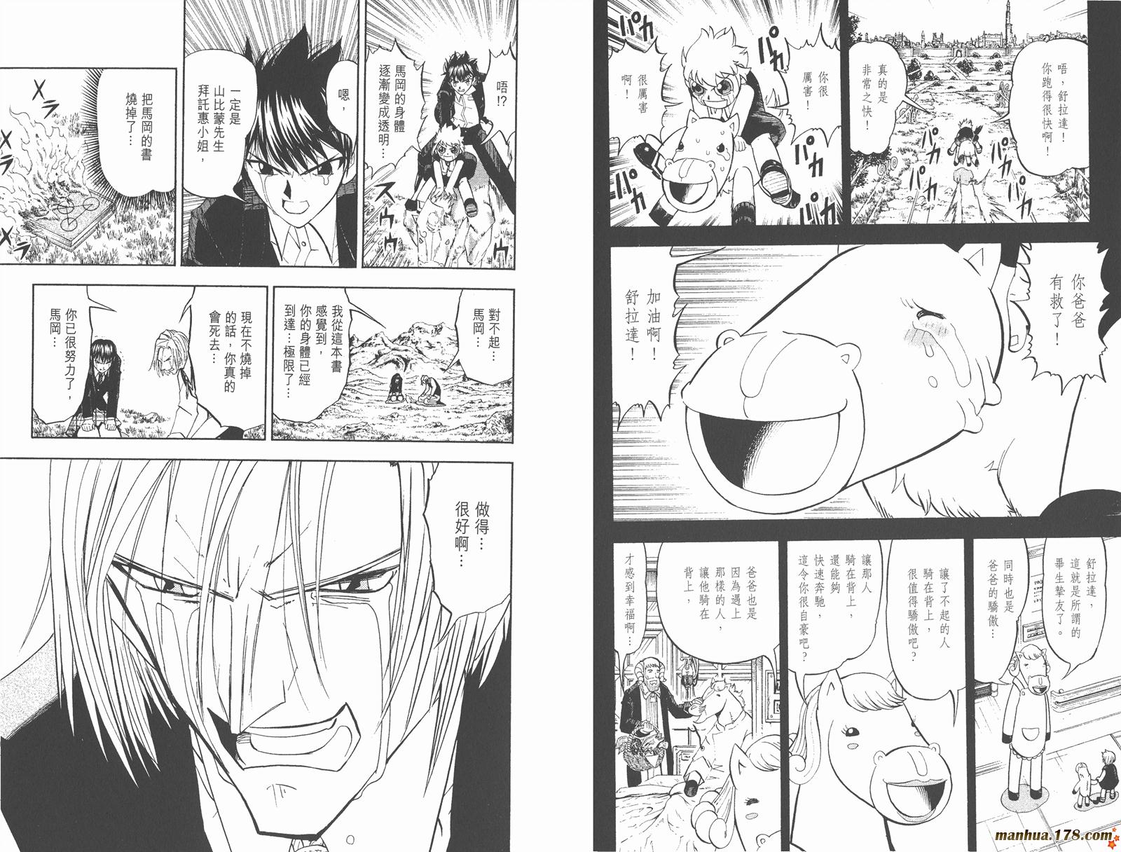 金色的卡修韩漫全集-第32卷无删减无遮挡章节图片 