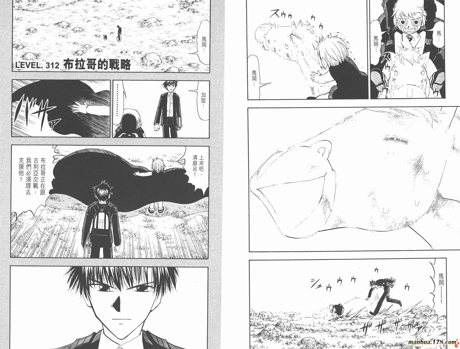 金色的卡修韩漫全集-第32卷无删减无遮挡章节图片 