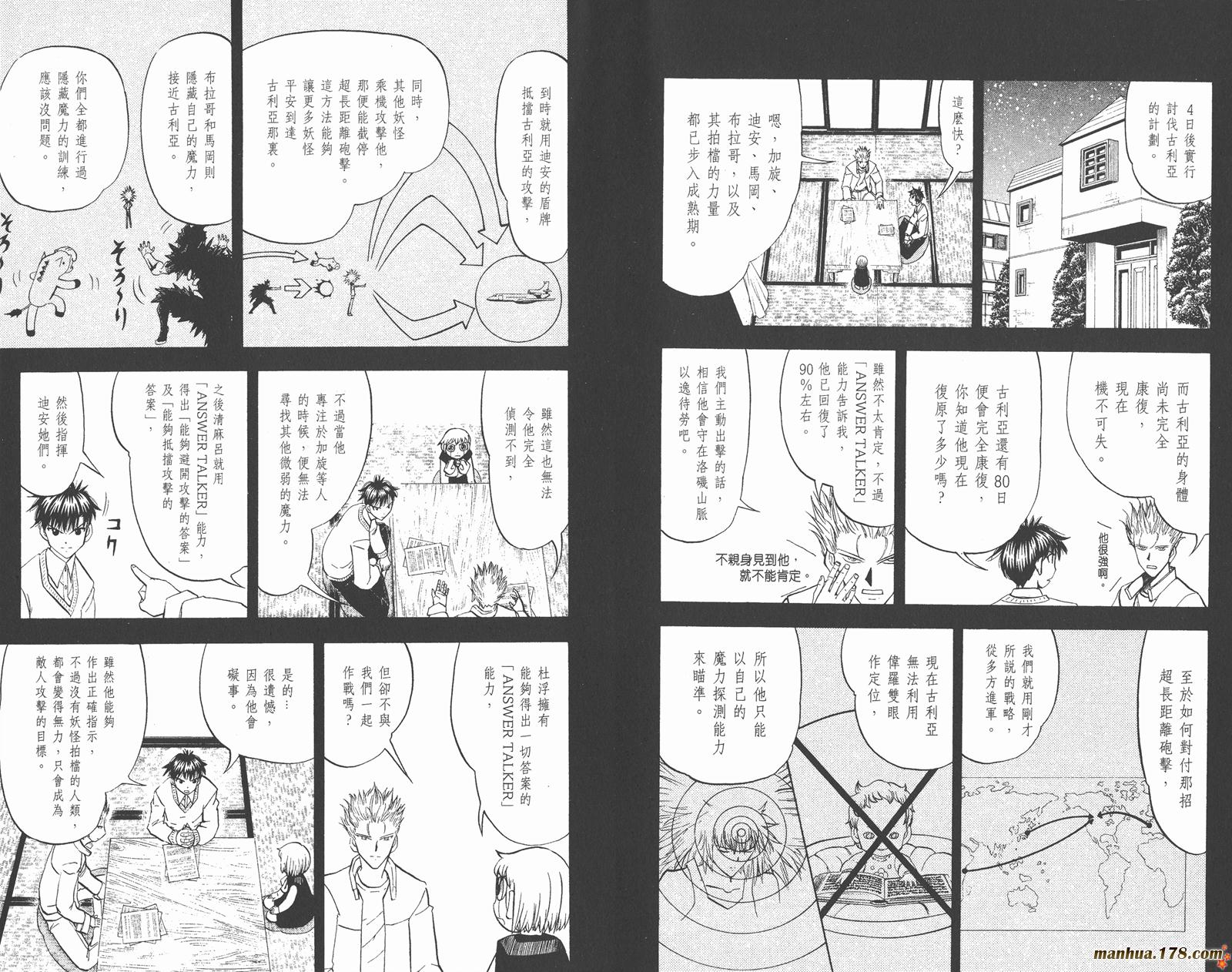 金色的卡修韩漫全集-第32卷无删减无遮挡章节图片 