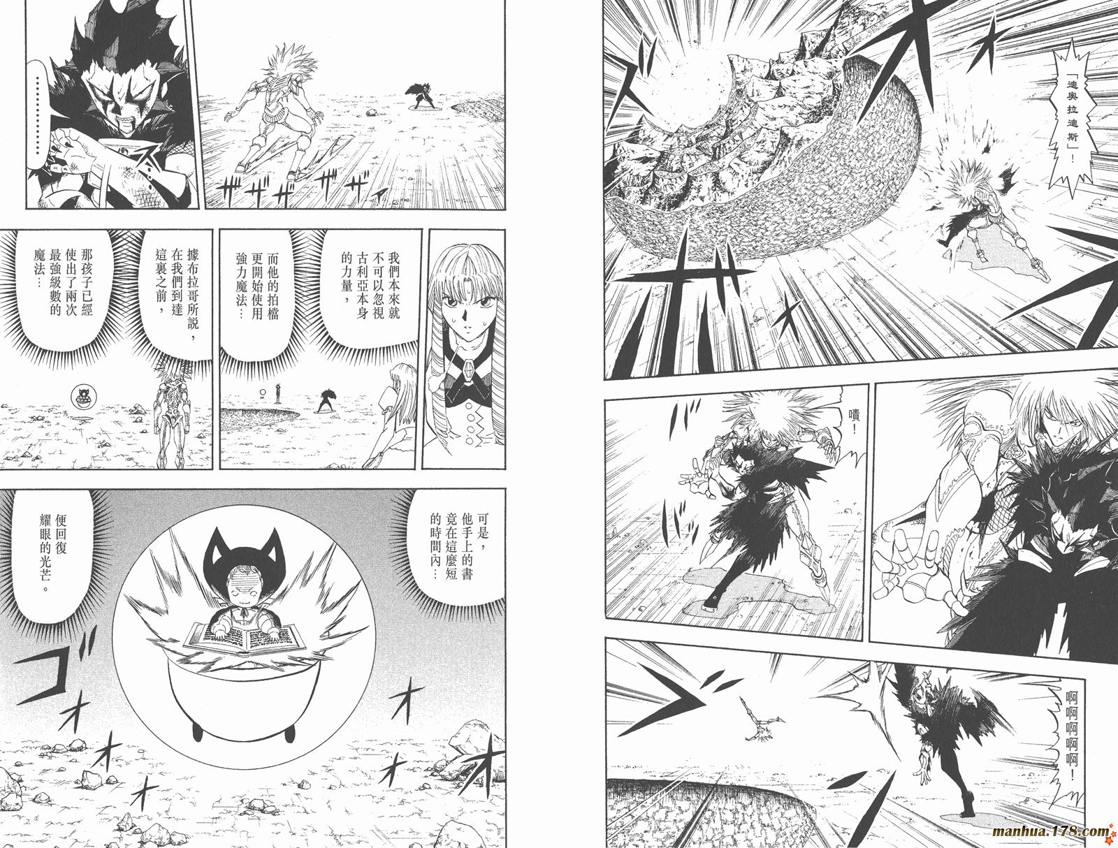 金色的卡修韩漫全集-第32卷无删减无遮挡章节图片 