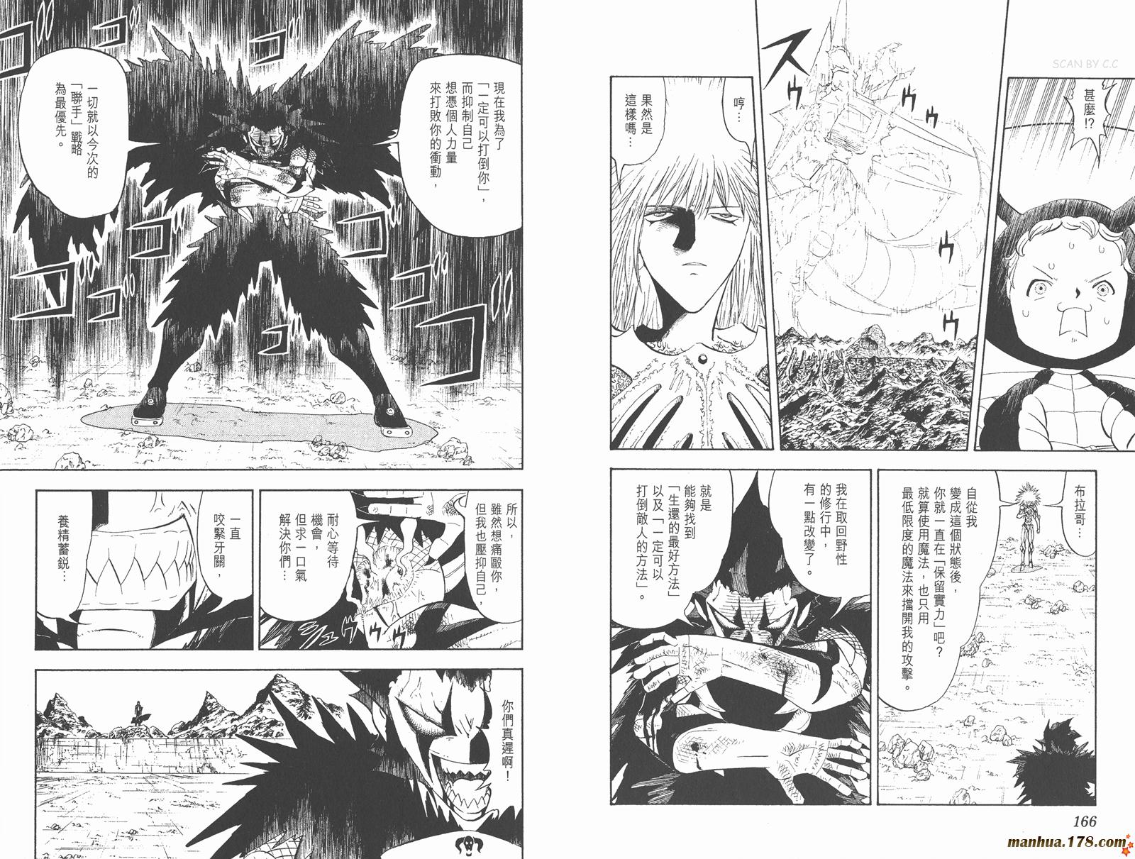 金色的卡修韩漫全集-第32卷无删减无遮挡章节图片 
