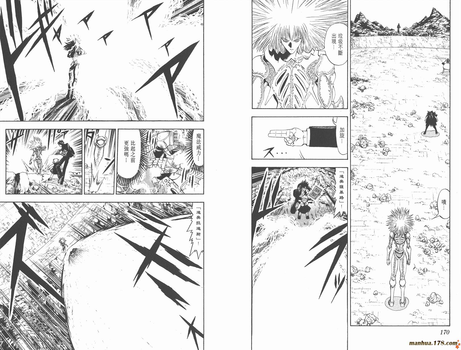 金色的卡修韩漫全集-第32卷无删减无遮挡章节图片 