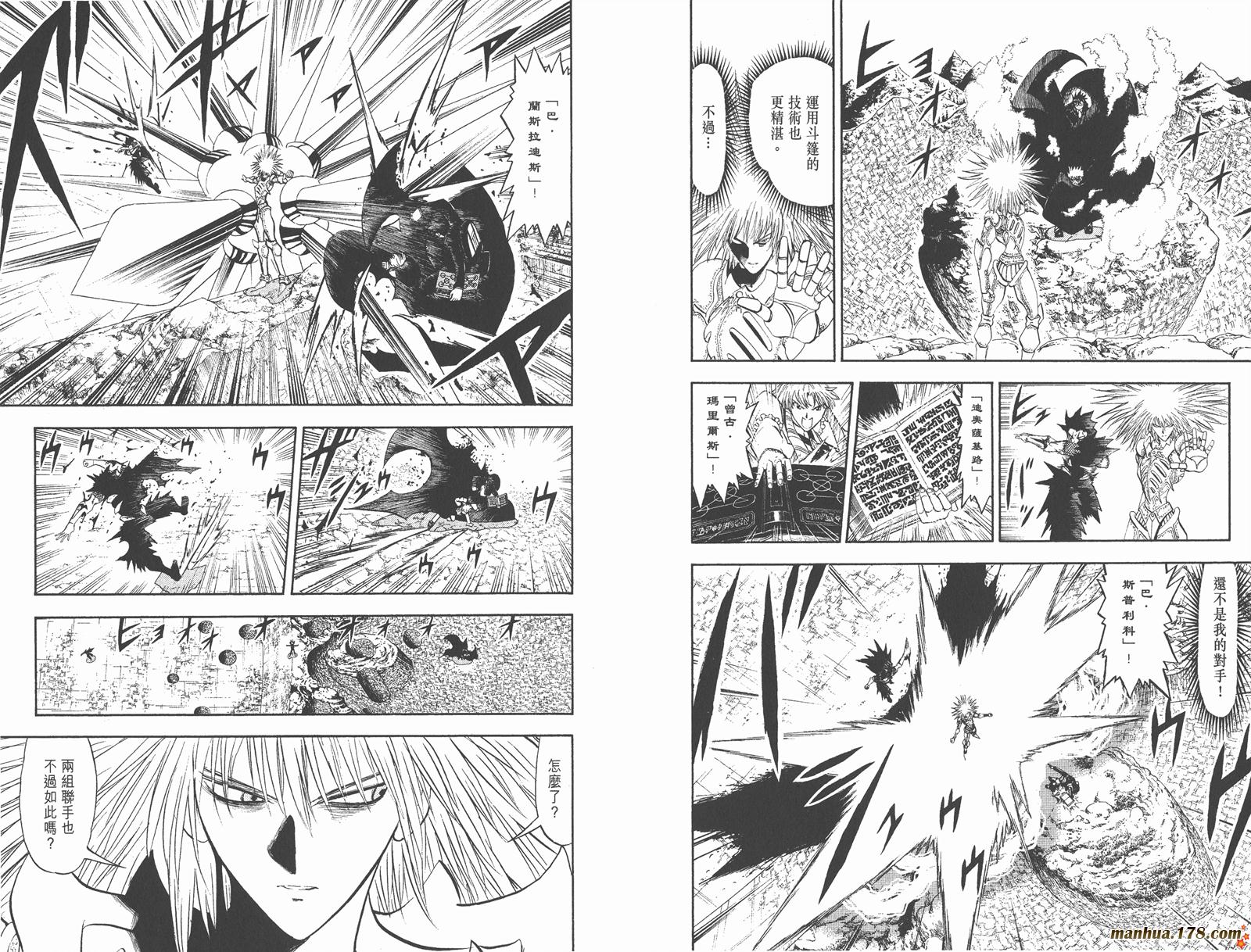 金色的卡修韩漫全集-第32卷无删减无遮挡章节图片 