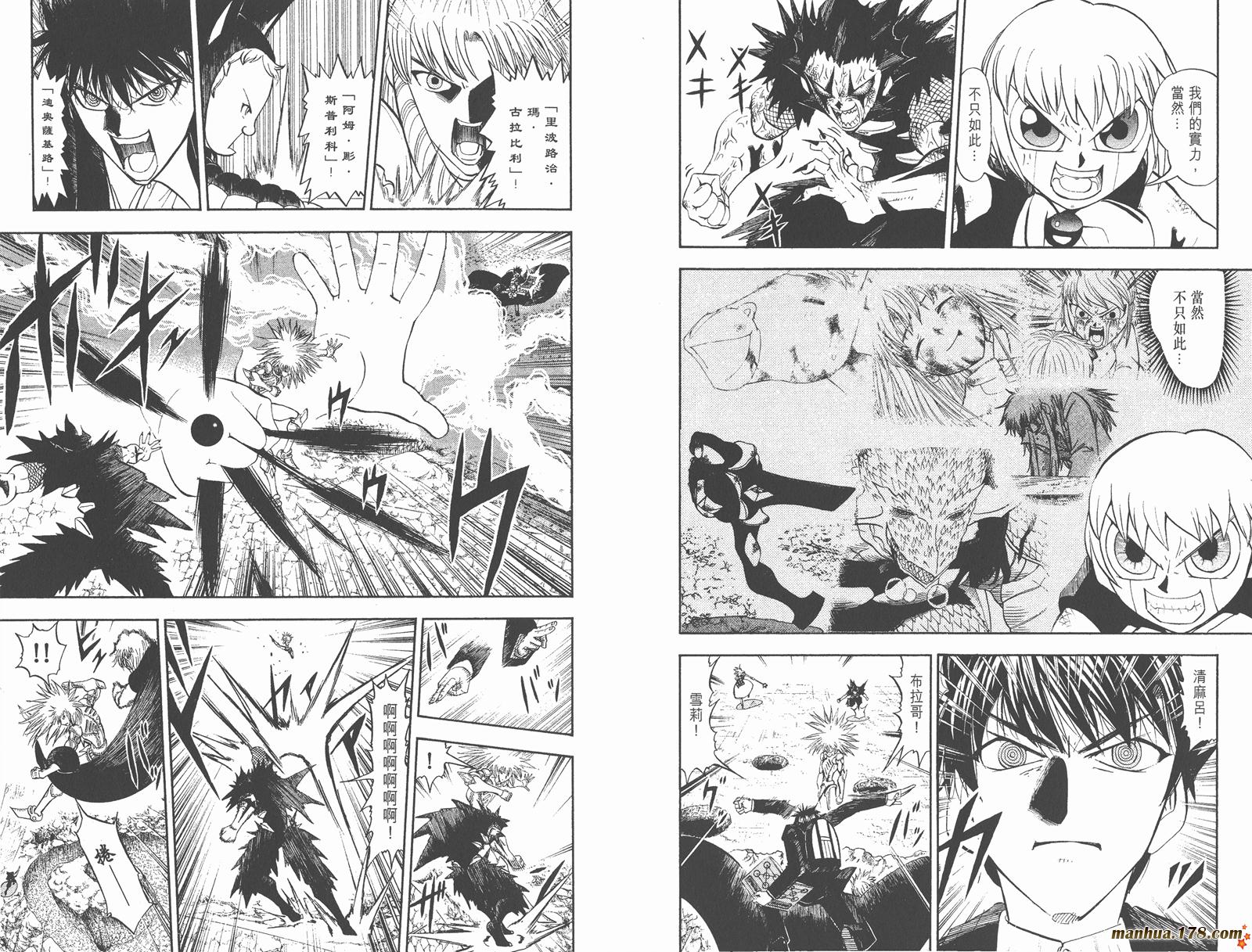 金色的卡修韩漫全集-第32卷无删减无遮挡章节图片 