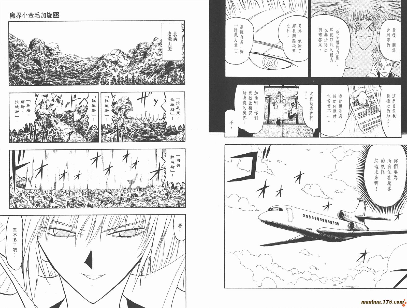金色的卡修韩漫全集-第32卷无删减无遮挡章节图片 