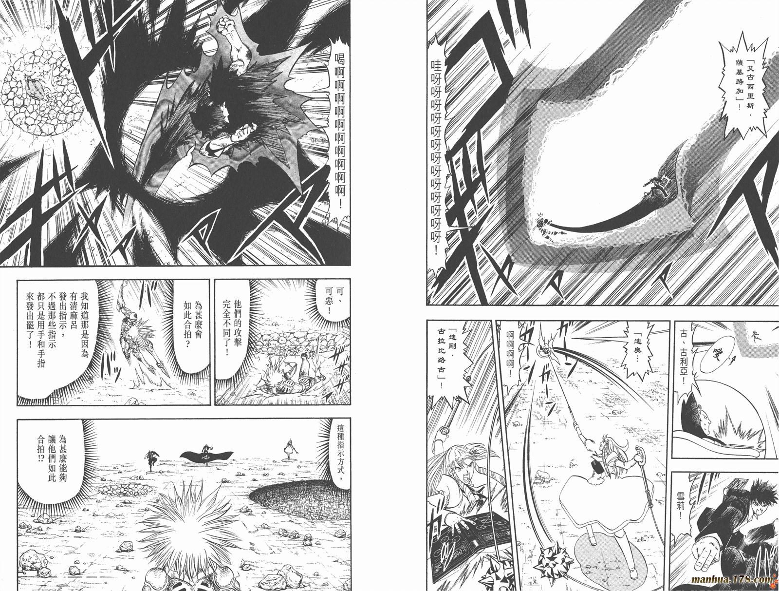 金色的卡修韩漫全集-第32卷无删减无遮挡章节图片 