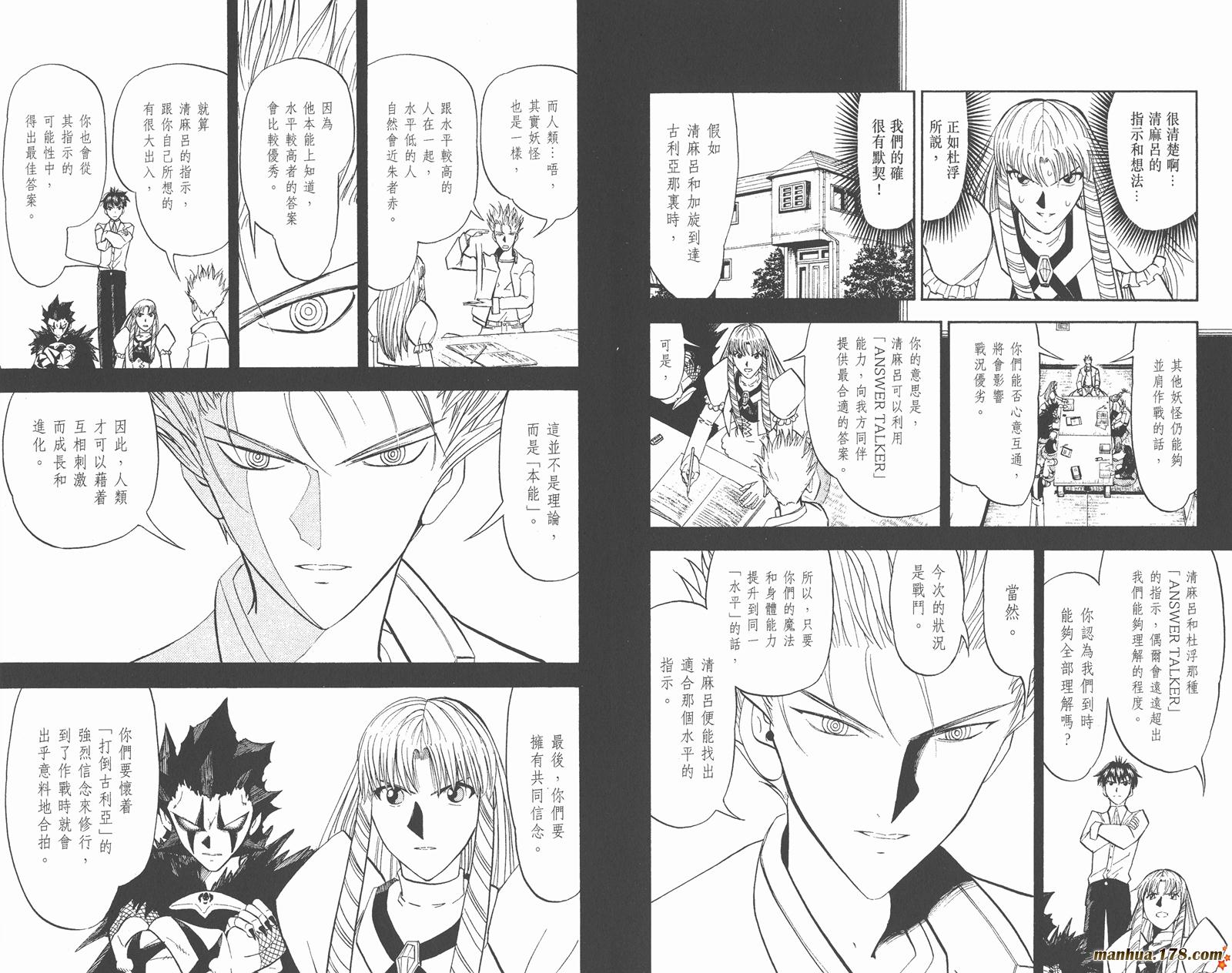 金色的卡修韩漫全集-第32卷无删减无遮挡章节图片 