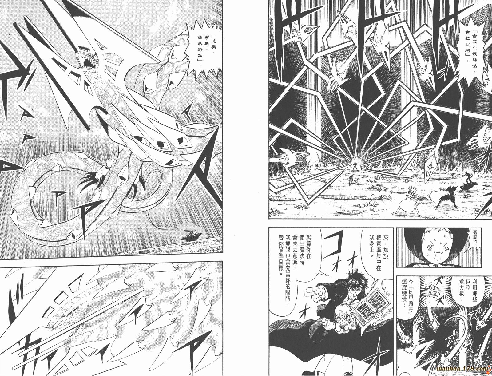 金色的卡修韩漫全集-第32卷无删减无遮挡章节图片 