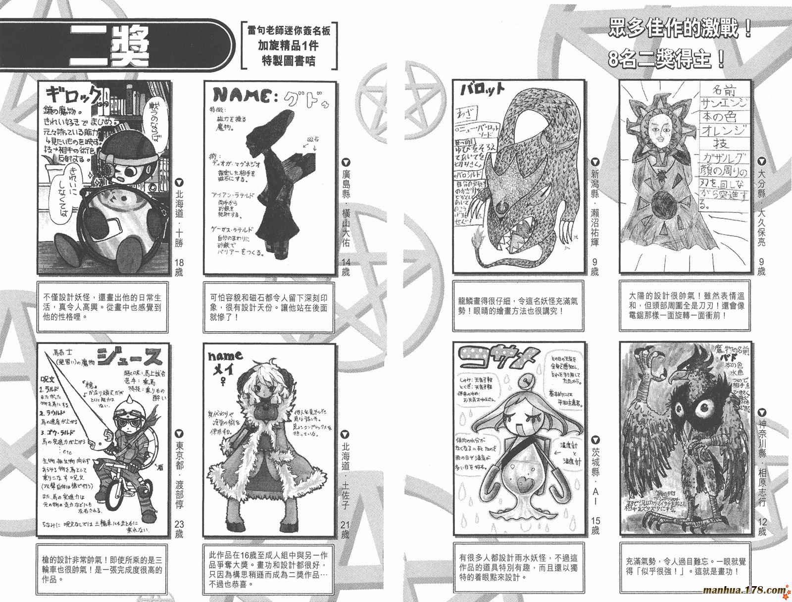 金色的卡修韩漫全集-第32卷无删减无遮挡章节图片 