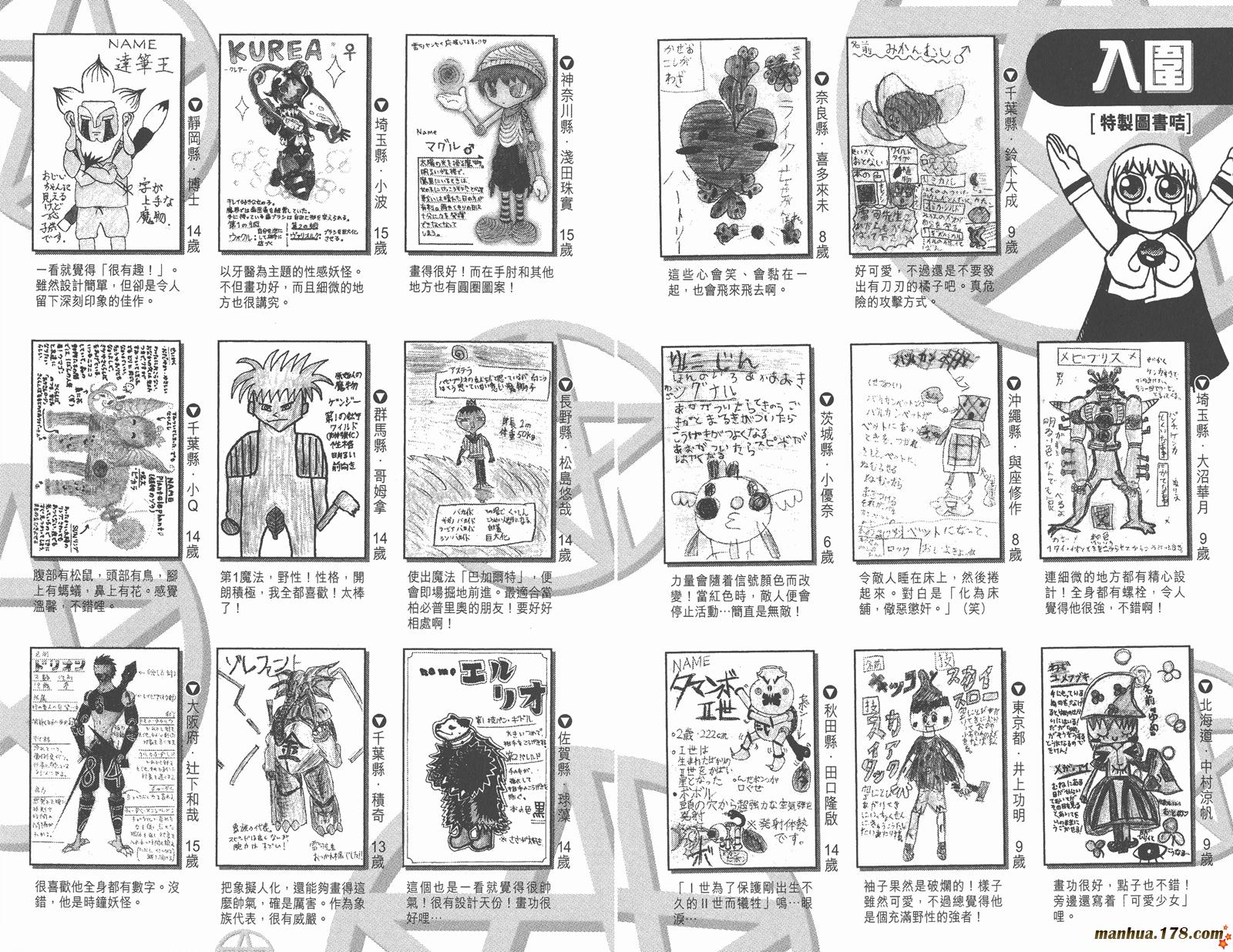 金色的卡修韩漫全集-第32卷无删减无遮挡章节图片 