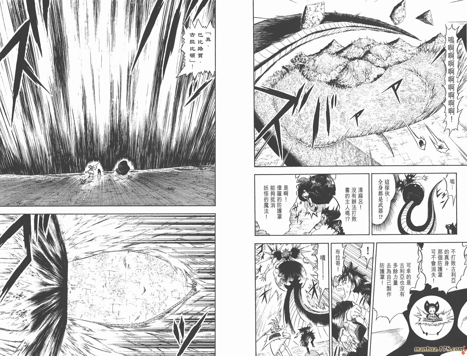 金色的卡修韩漫全集-第33卷无删减无遮挡章节图片 