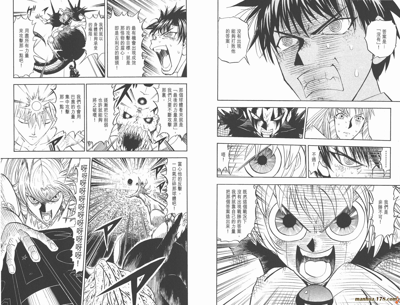 金色的卡修韩漫全集-第33卷无删减无遮挡章节图片 
