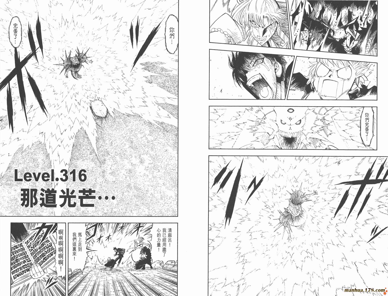 金色的卡修韩漫全集-第33卷无删减无遮挡章节图片 