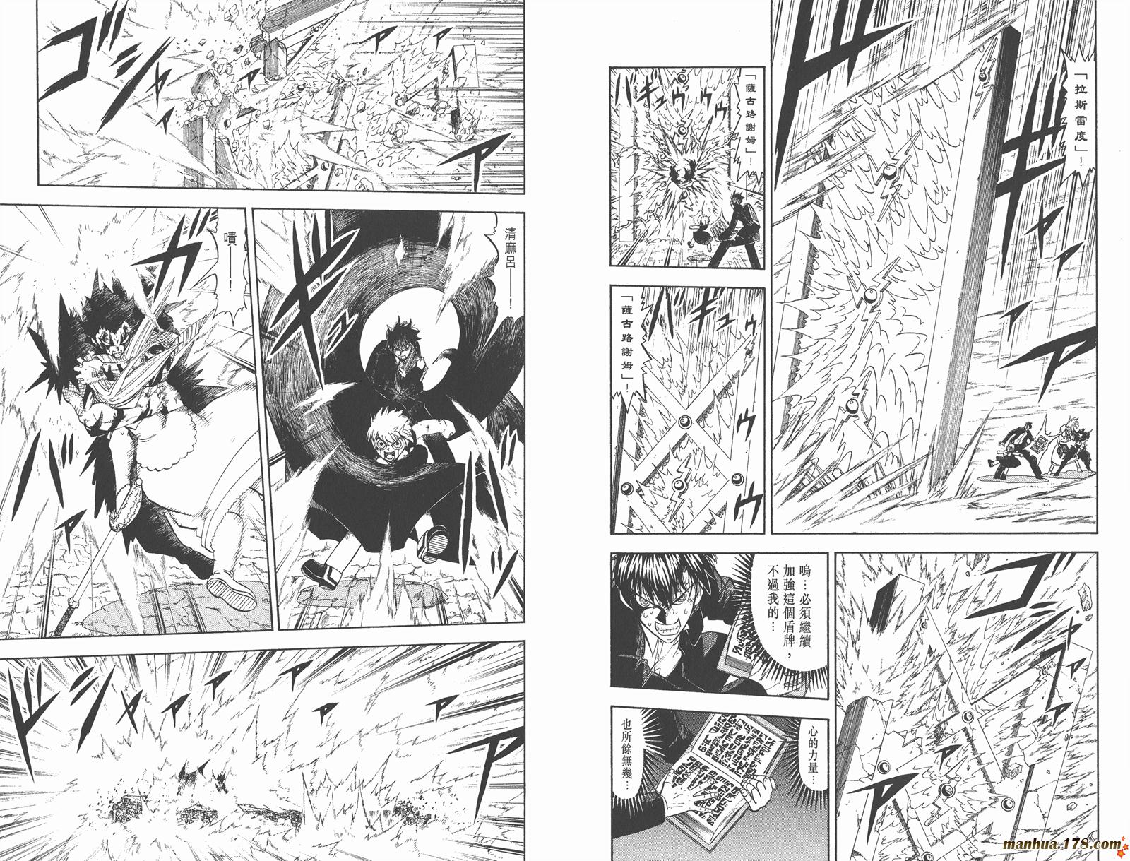 金色的卡修韩漫全集-第33卷无删减无遮挡章节图片 