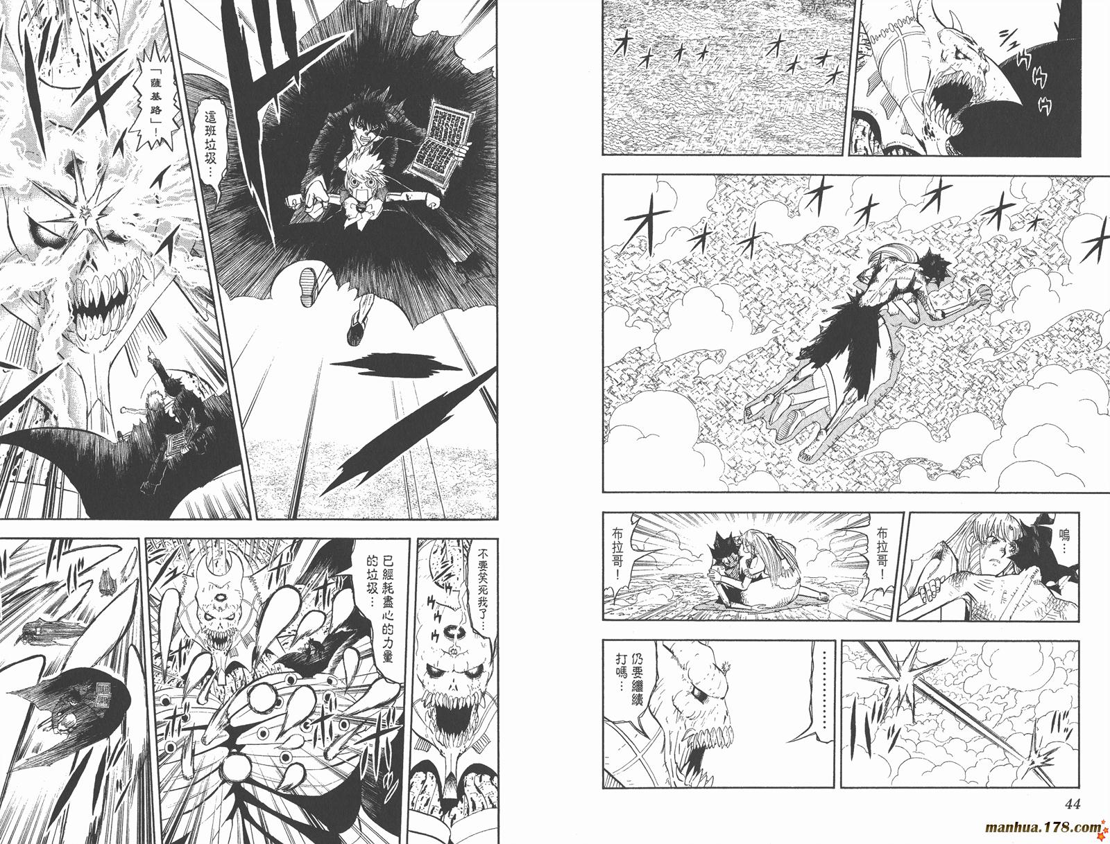 金色的卡修韩漫全集-第33卷无删减无遮挡章节图片 