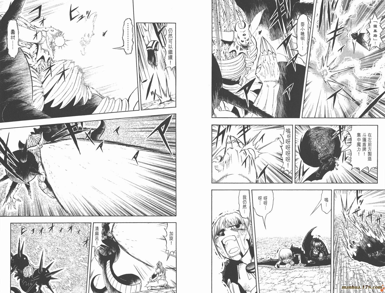 金色的卡修韩漫全集-第33卷无删减无遮挡章节图片 