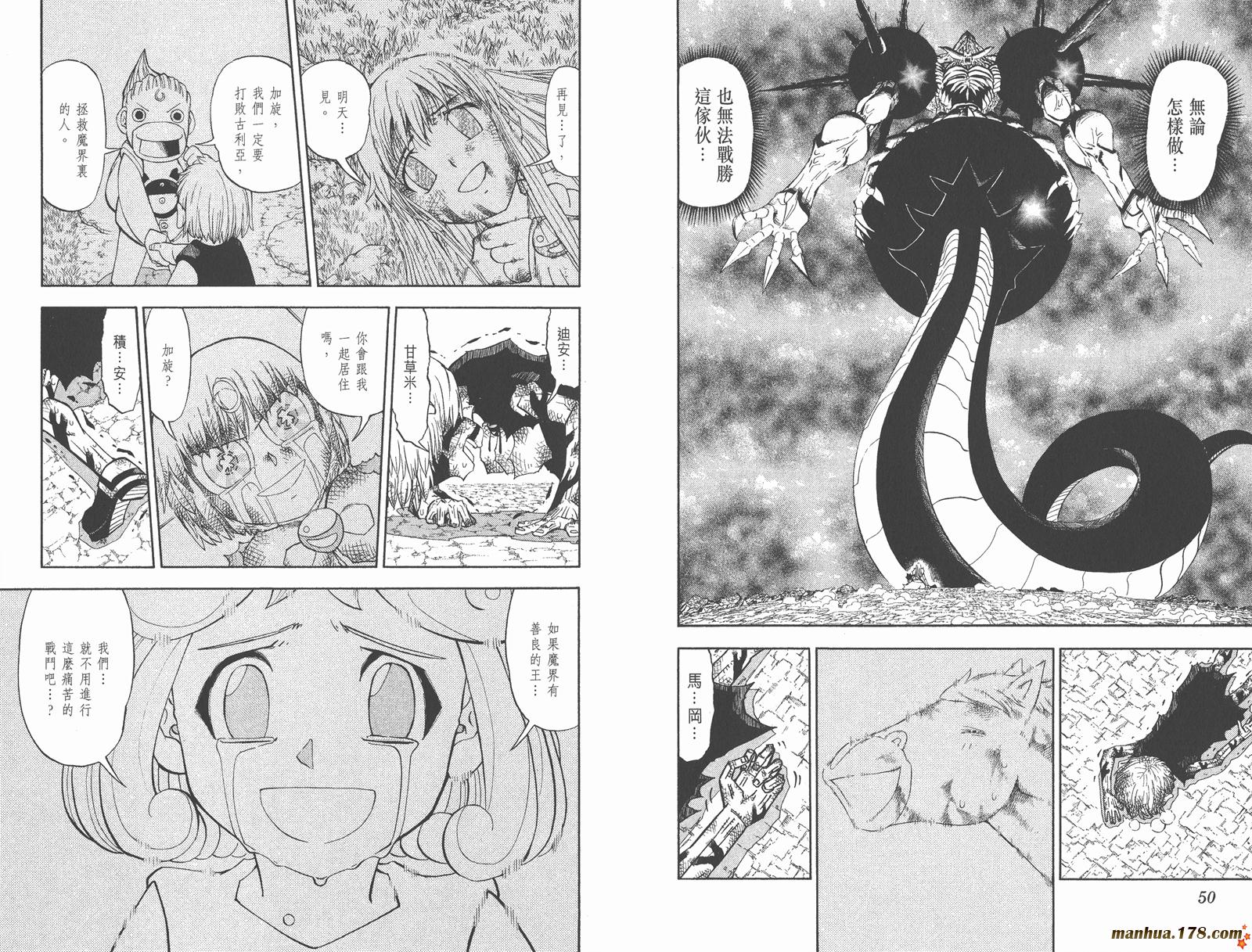 金色的卡修韩漫全集-第33卷无删减无遮挡章节图片 