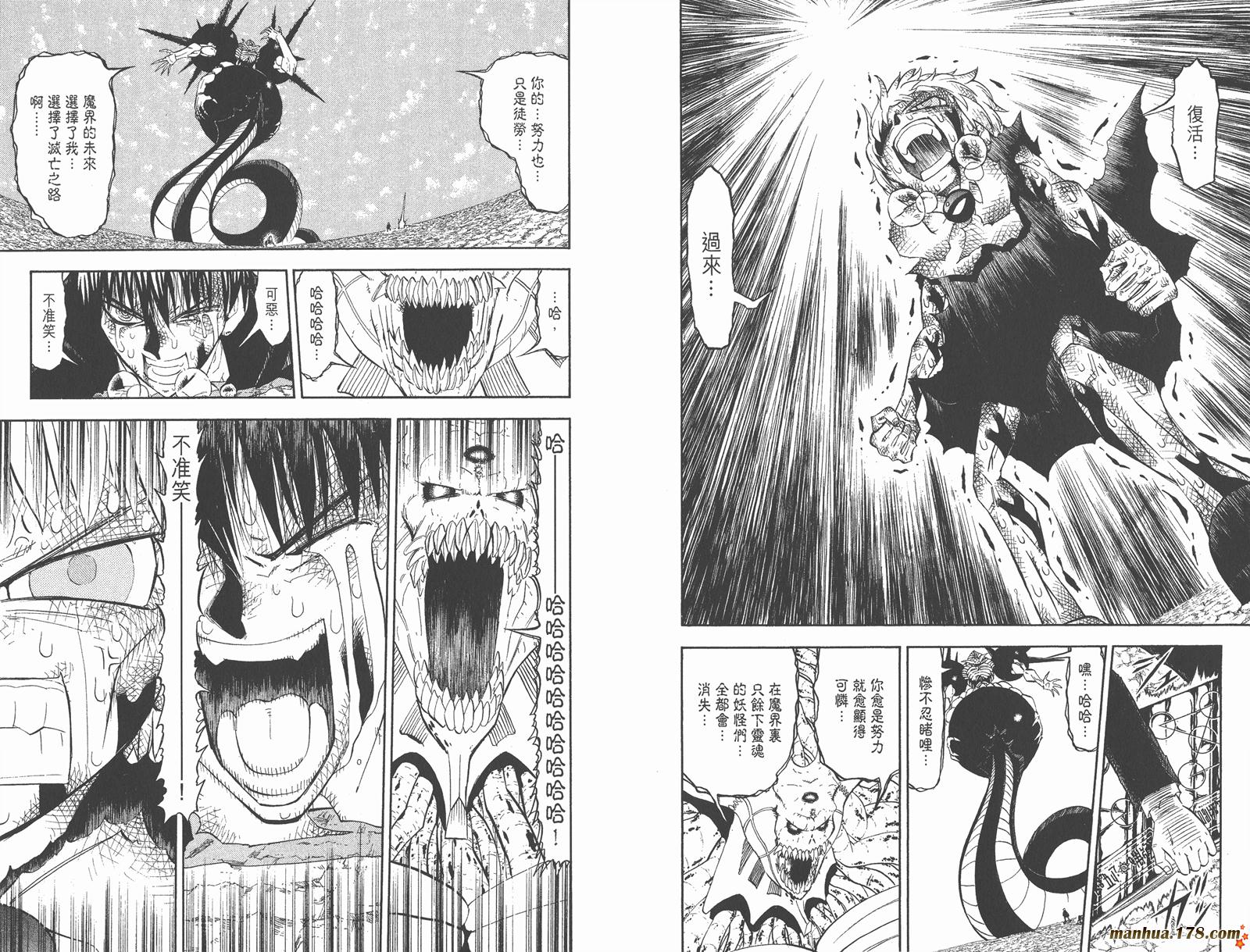 金色的卡修韩漫全集-第33卷无删减无遮挡章节图片 