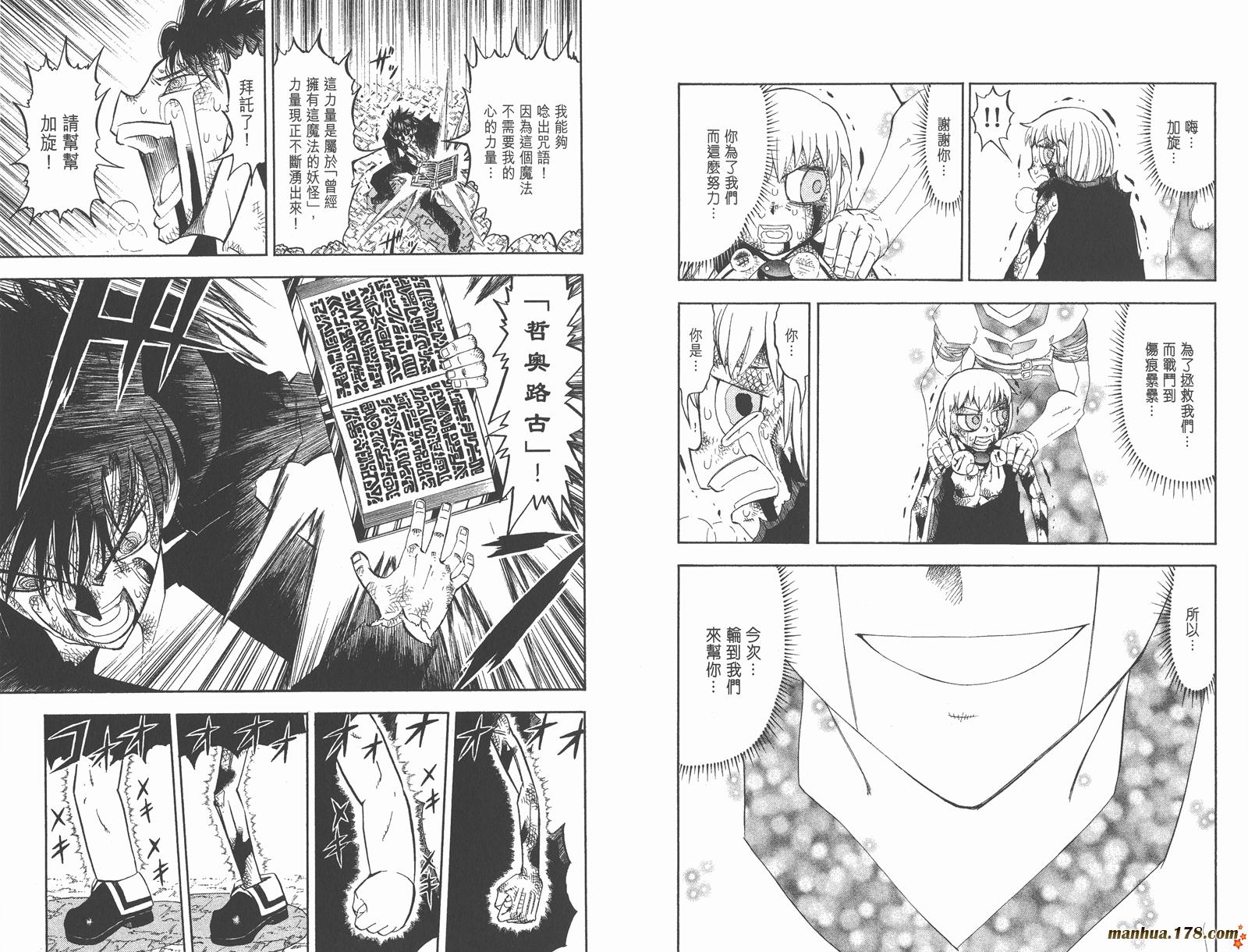 金色的卡修韩漫全集-第33卷无删减无遮挡章节图片 
