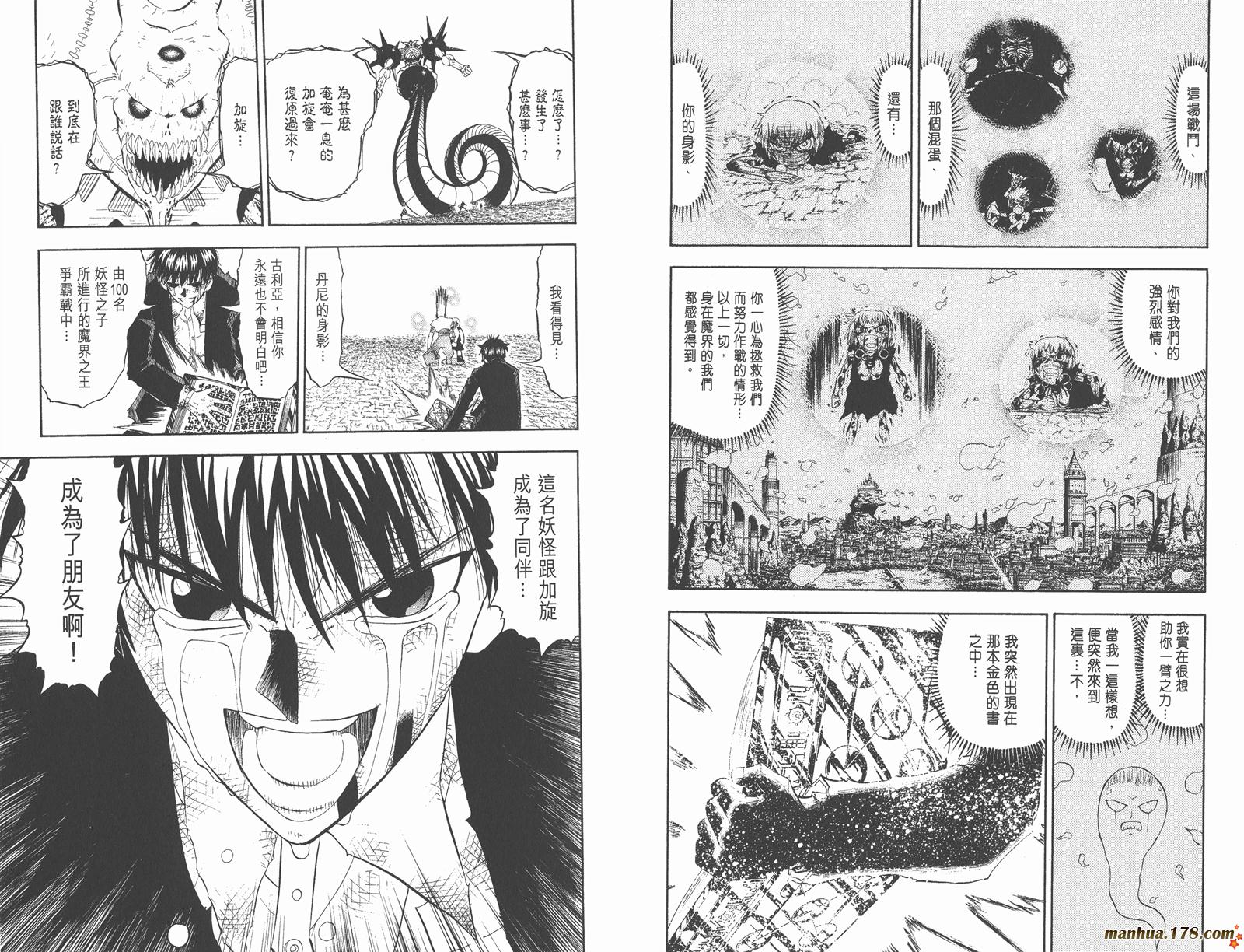 金色的卡修韩漫全集-第33卷无删减无遮挡章节图片 