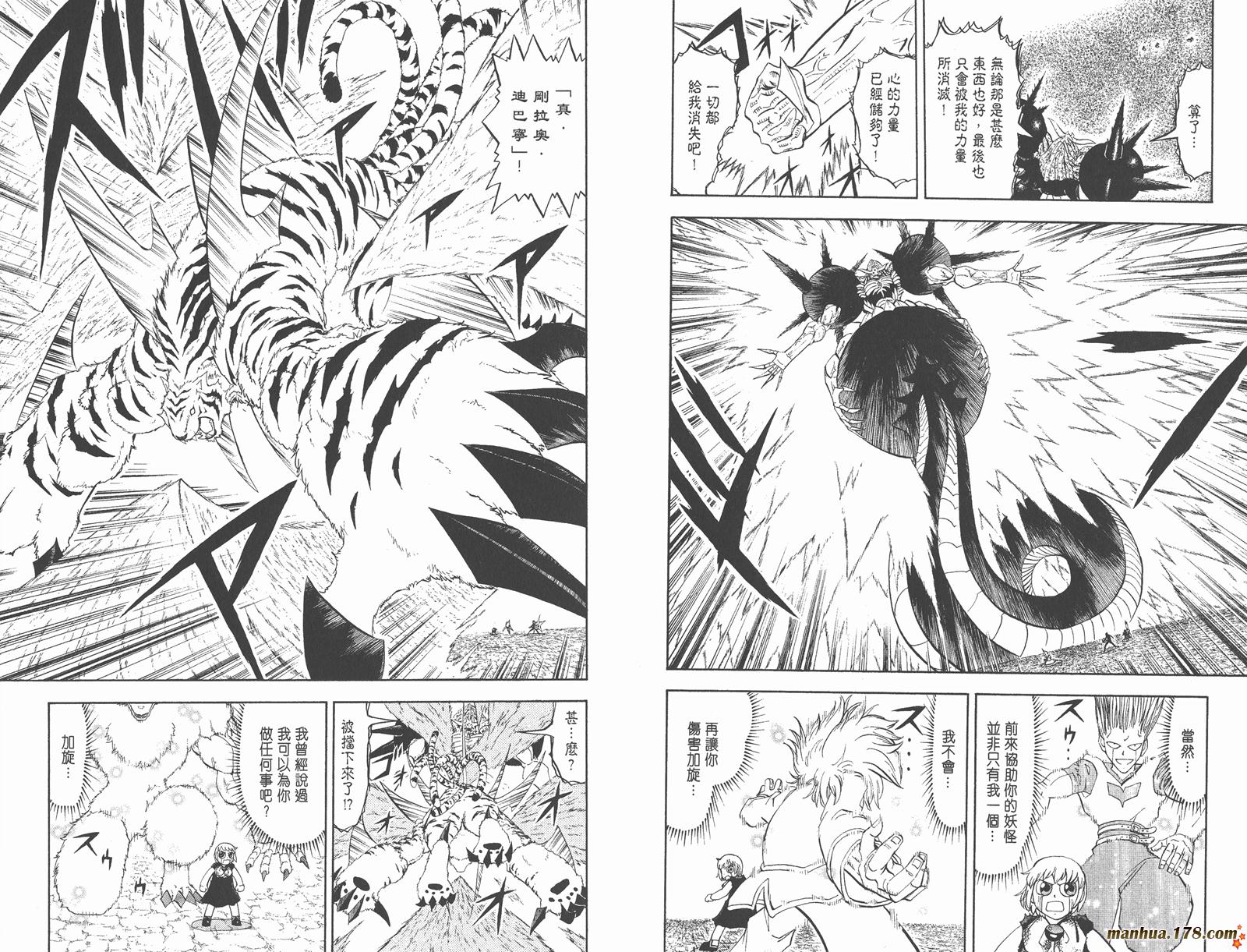 金色的卡修韩漫全集-第33卷无删减无遮挡章节图片 