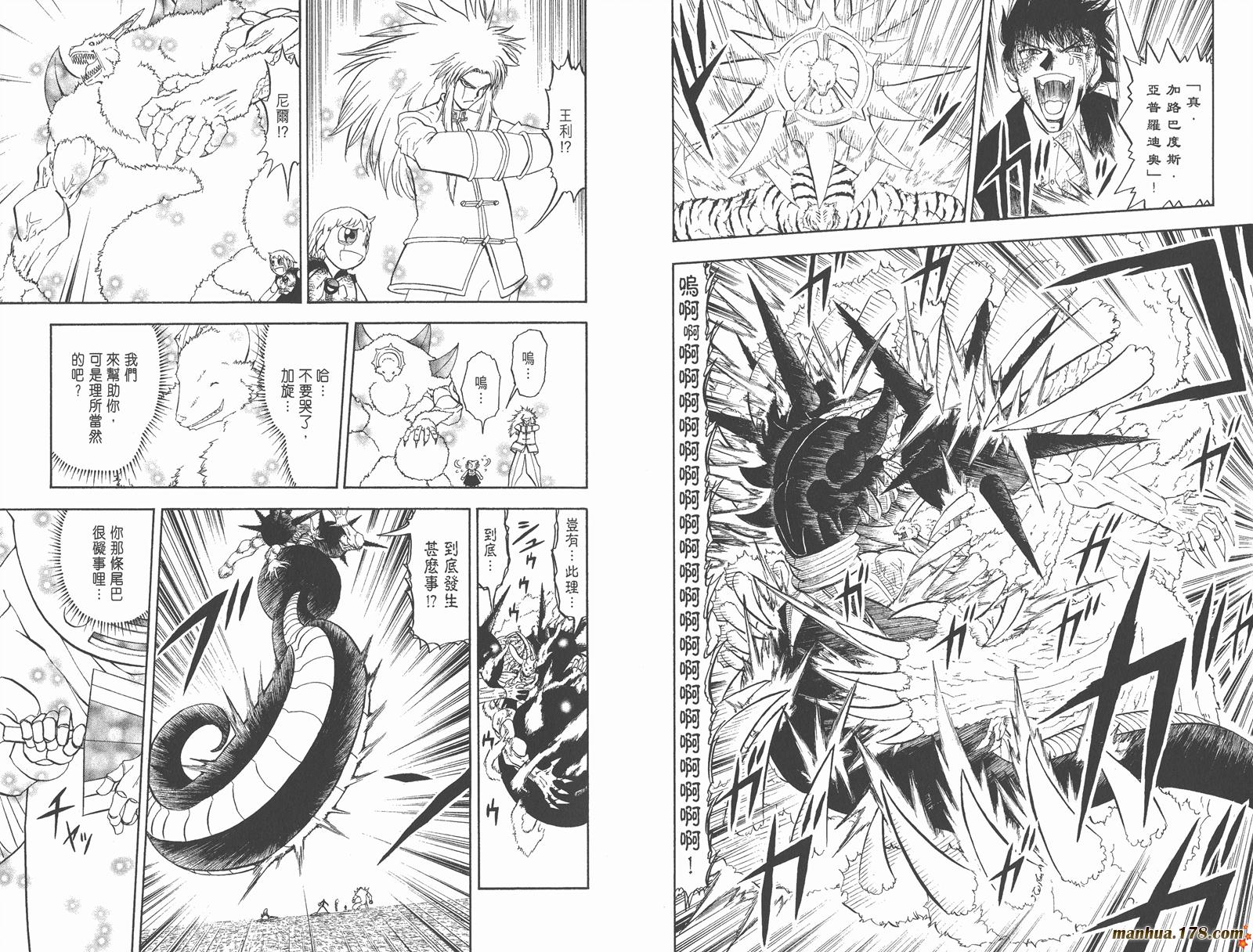 金色的卡修韩漫全集-第33卷无删减无遮挡章节图片 