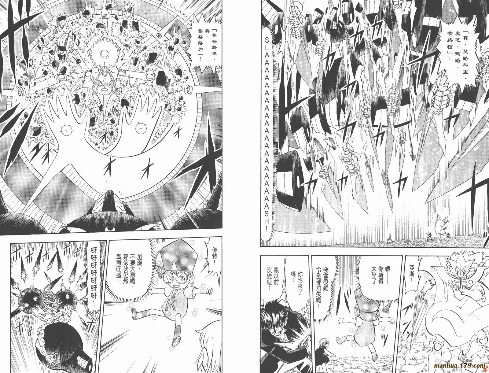 金色的卡修韩漫全集-第33卷无删减无遮挡章节图片 