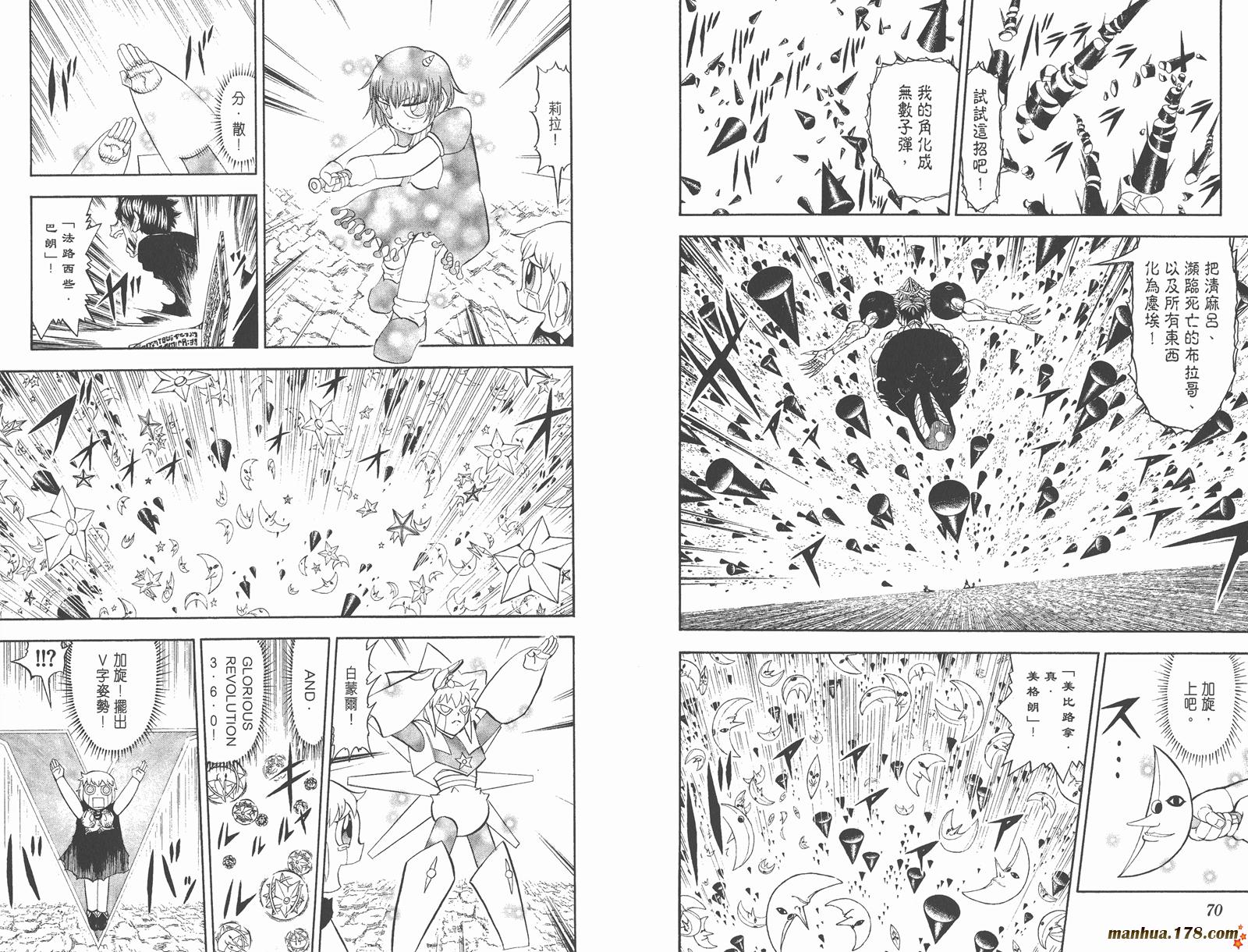 金色的卡修韩漫全集-第33卷无删减无遮挡章节图片 