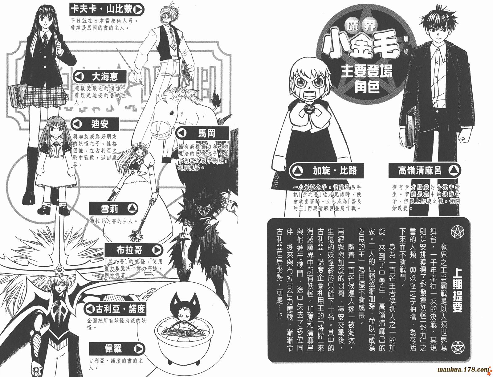 金色的卡修韩漫全集-第33卷无删减无遮挡章节图片 
