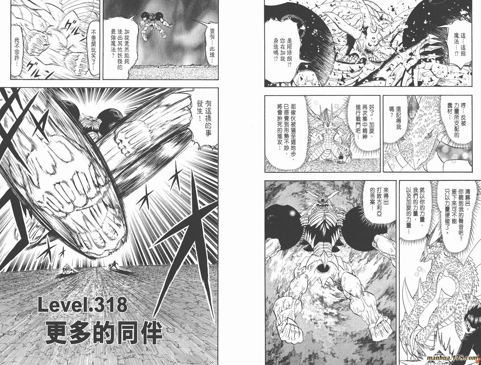 金色的卡修韩漫全集-第33卷无删减无遮挡章节图片 