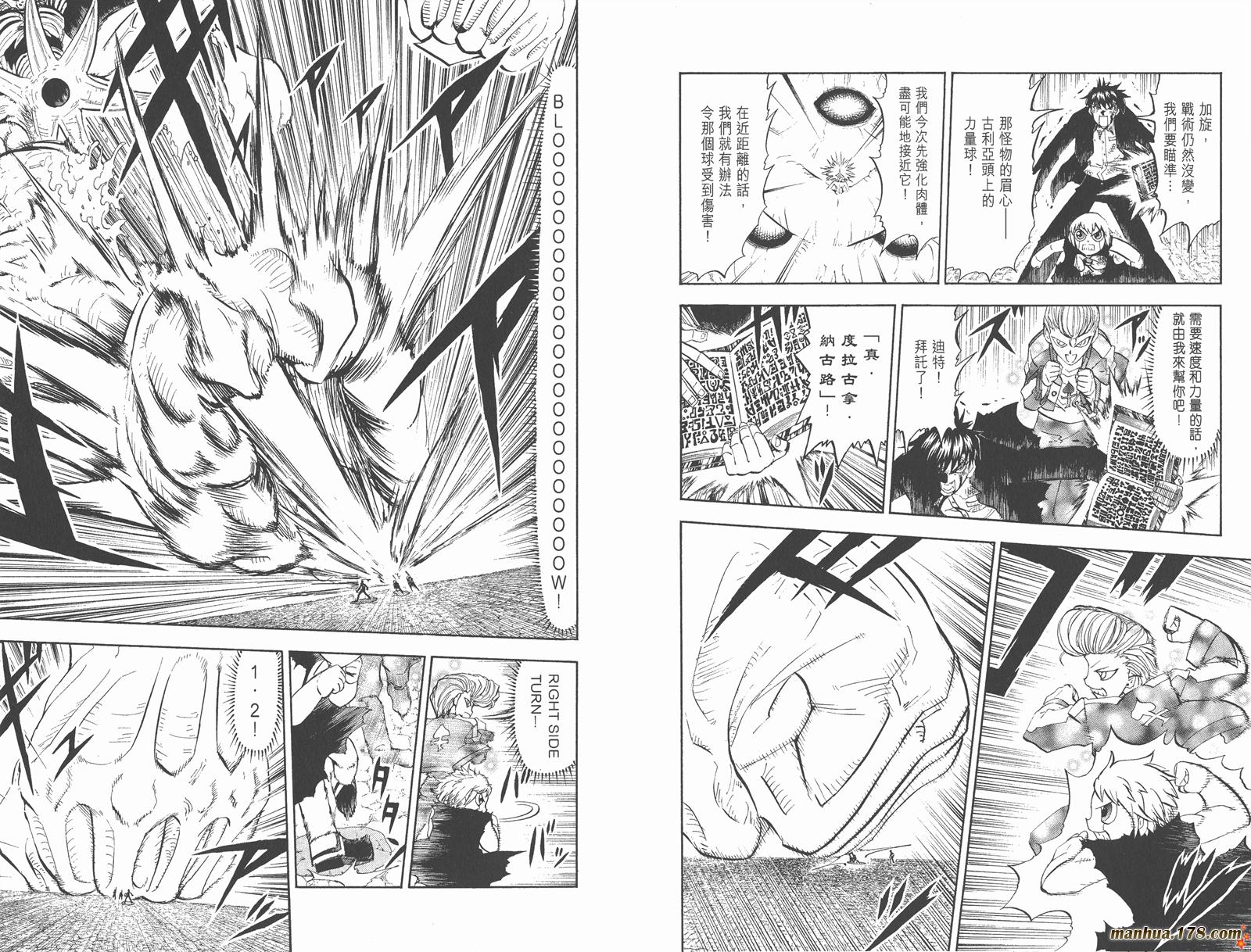 金色的卡修韩漫全集-第33卷无删减无遮挡章节图片 