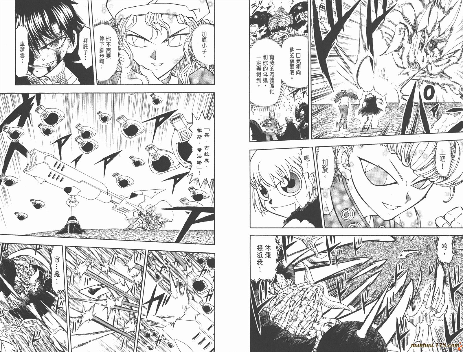 金色的卡修韩漫全集-第33卷无删减无遮挡章节图片 
